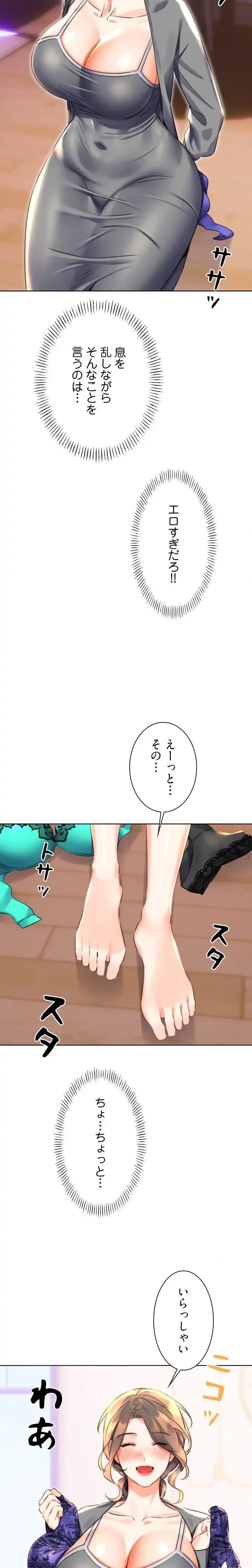 ハメるスクラッチ 第31話 - 3