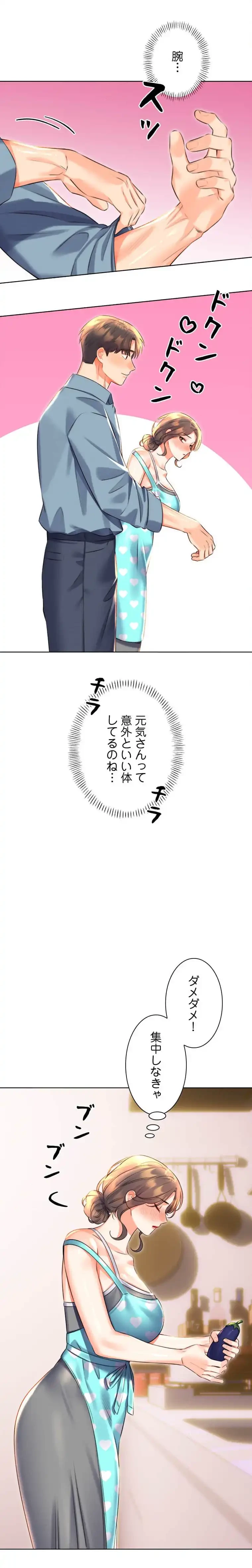 ハメるスクラッチ 第31話 - 6