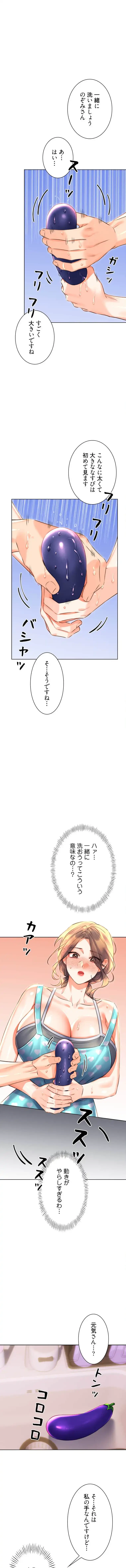 ハメるスクラッチ 第31話 - 7