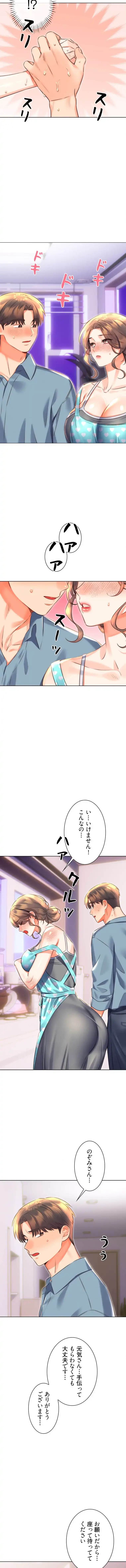 ハメるスクラッチ 第31話 - 8