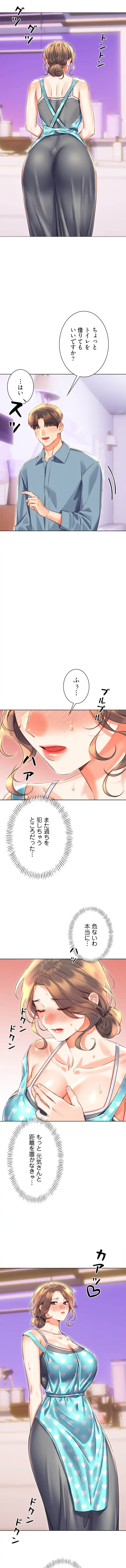 ハメるスクラッチ 第31話 - 10