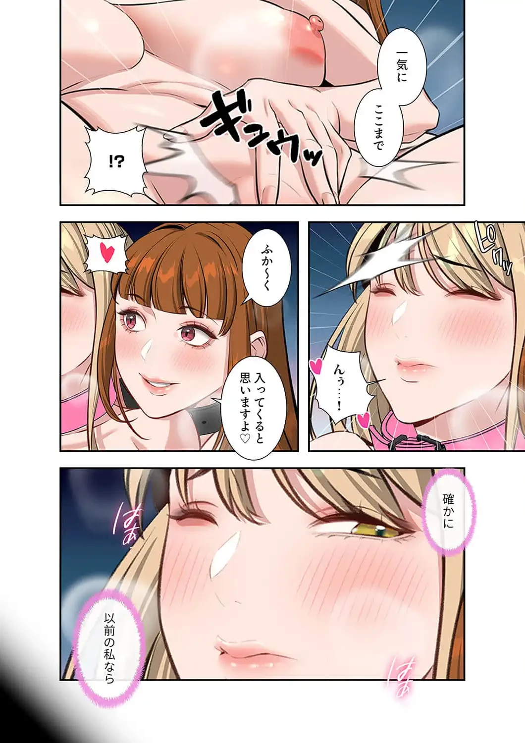 二度目の人生、ハーレムモード 第57話 - 2