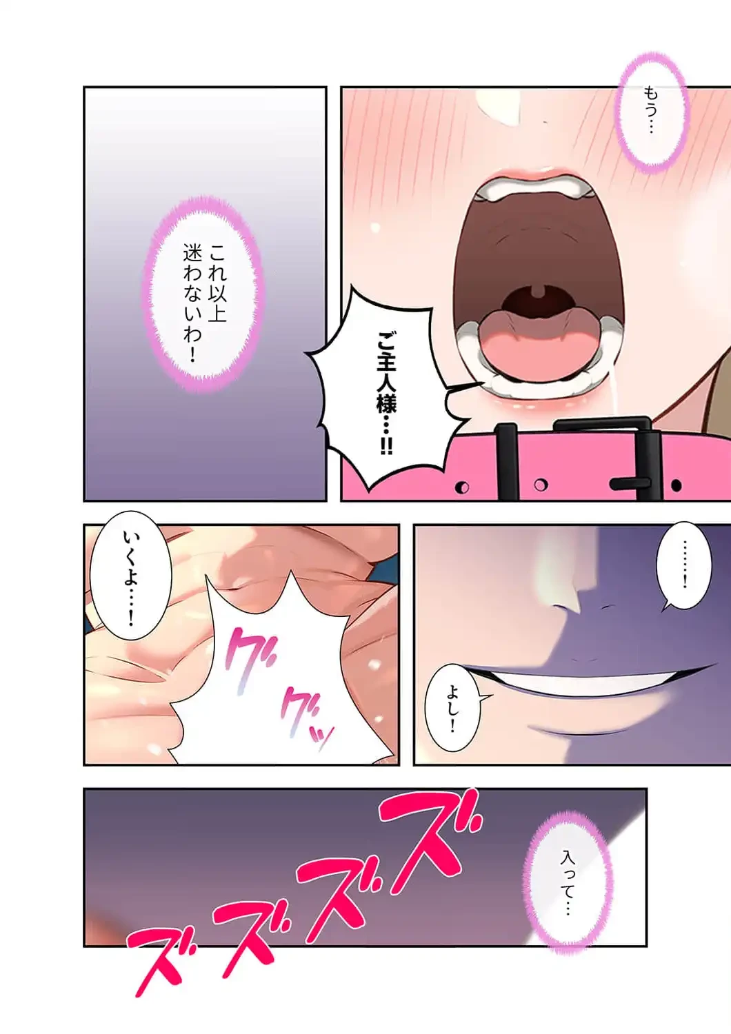 二度目の人生、ハーレムモード 第57話 - 4