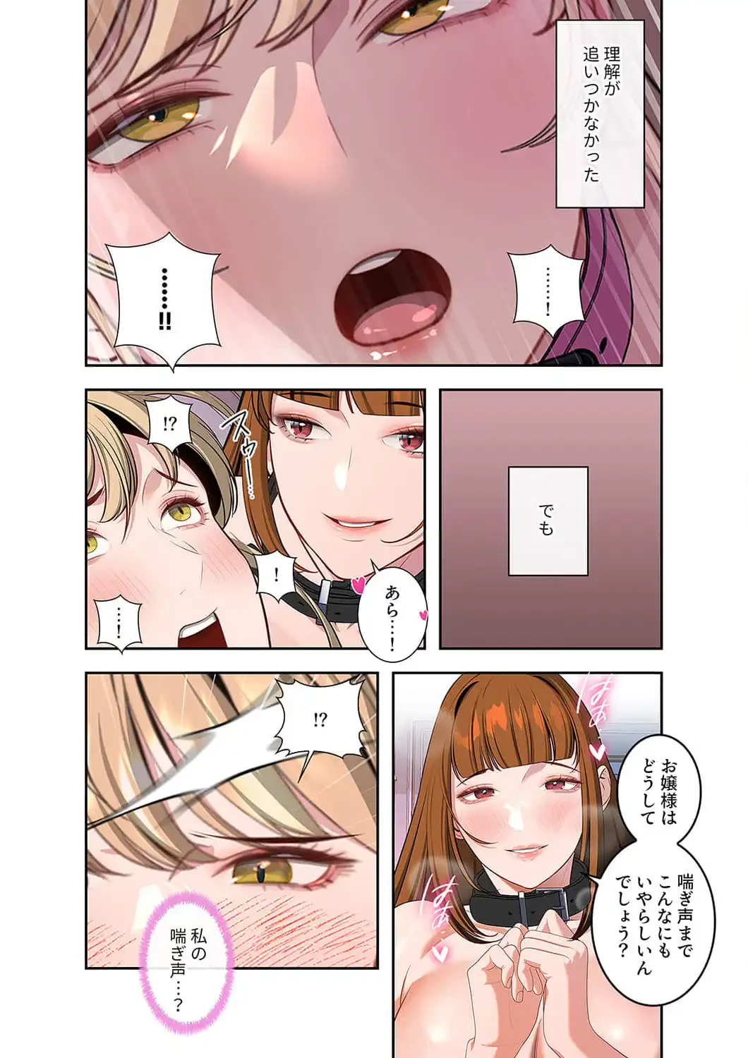 二度目の人生、ハーレムモード 第57話 - 6