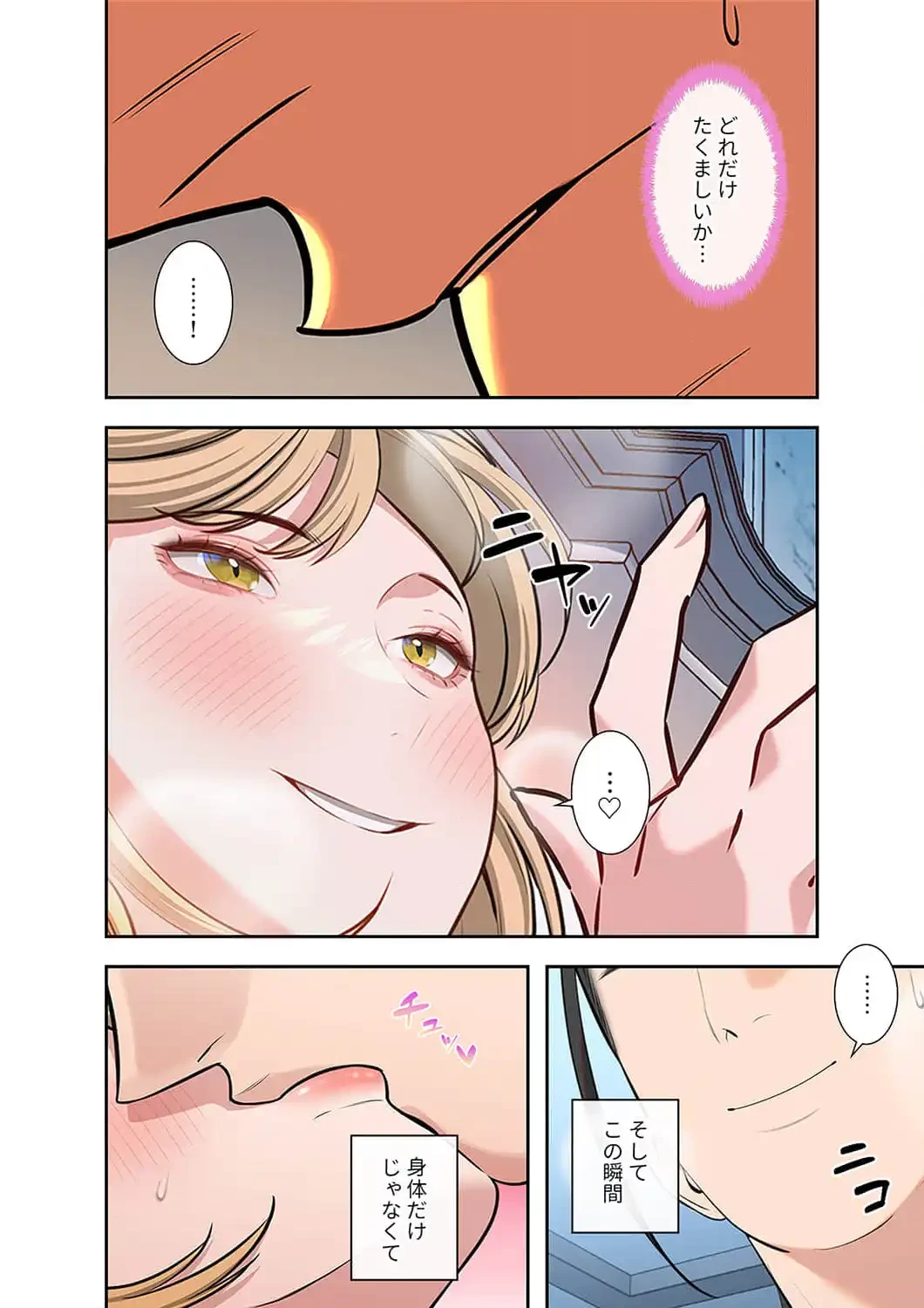 二度目の人生、ハーレムモード 第57話 - 10