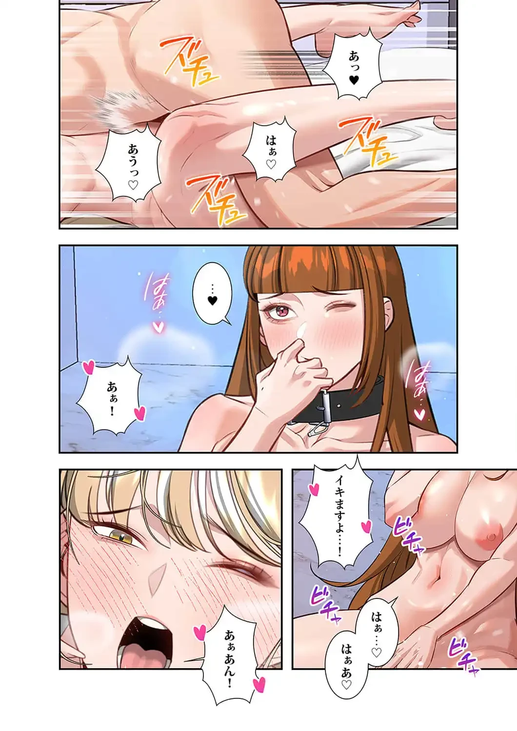 二度目の人生、ハーレムモード 第57話 - 12