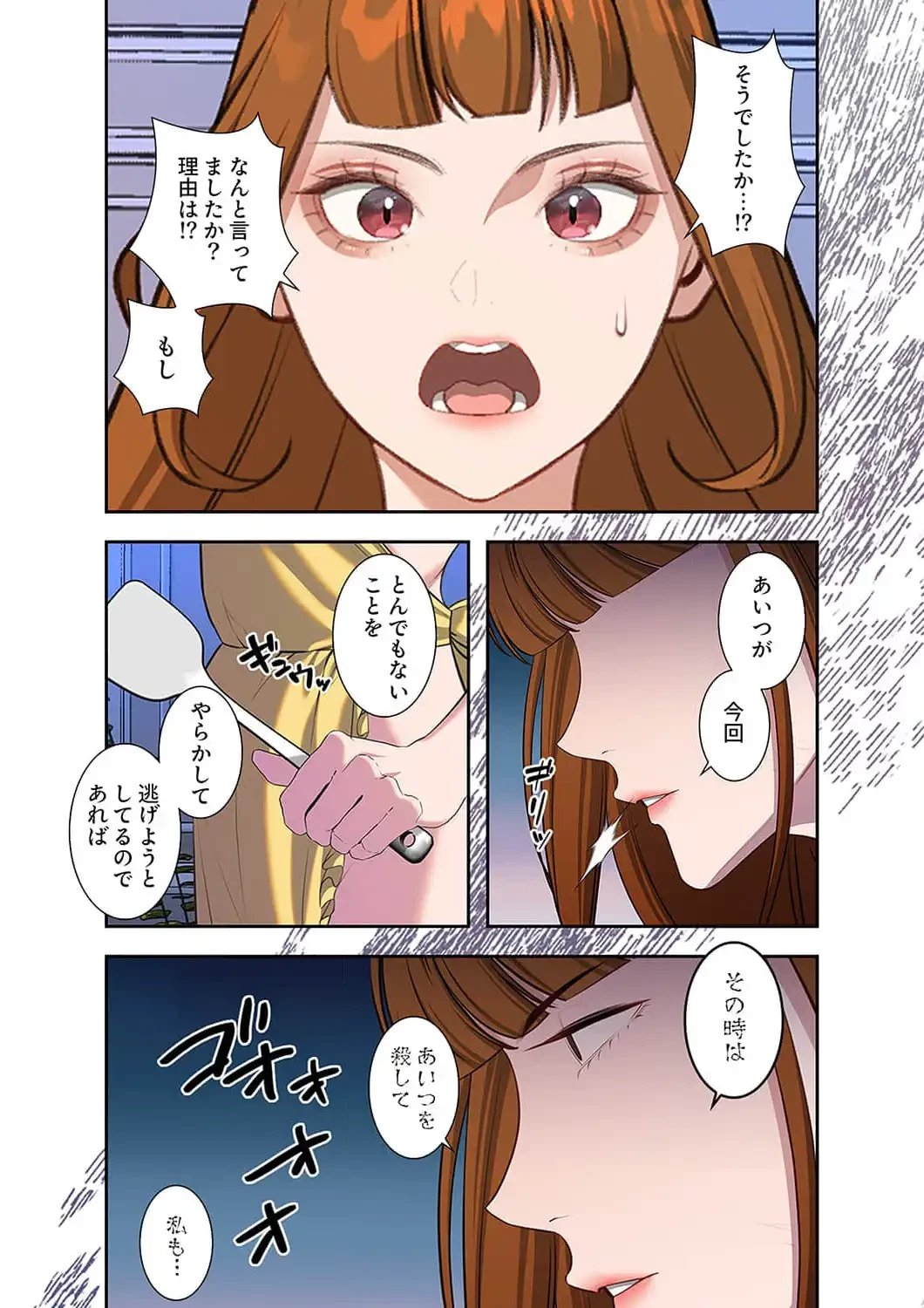 二度目の人生、ハーレムモード 第58話 - 3