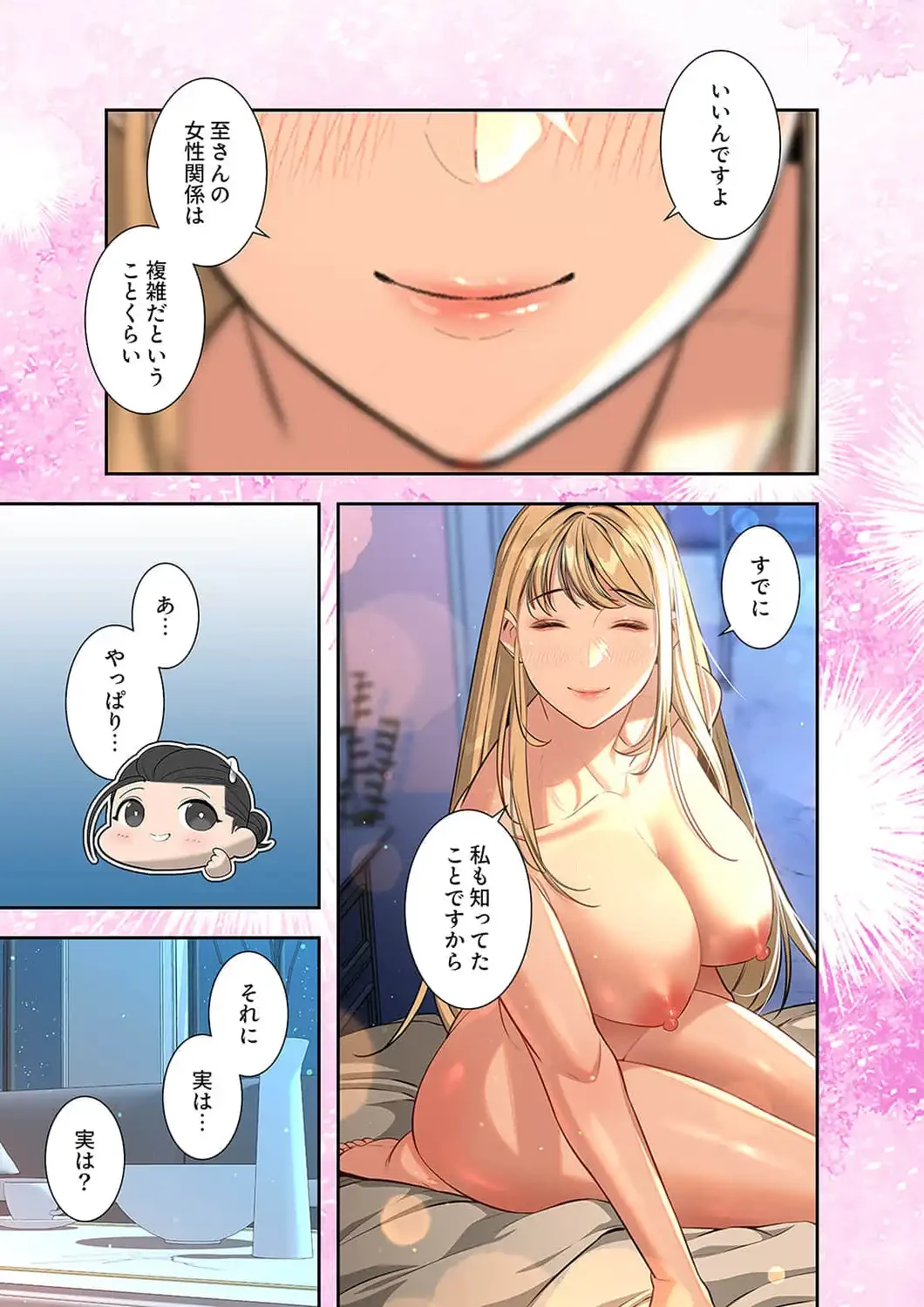 二度目の人生、ハーレムモード 第58話 - 11