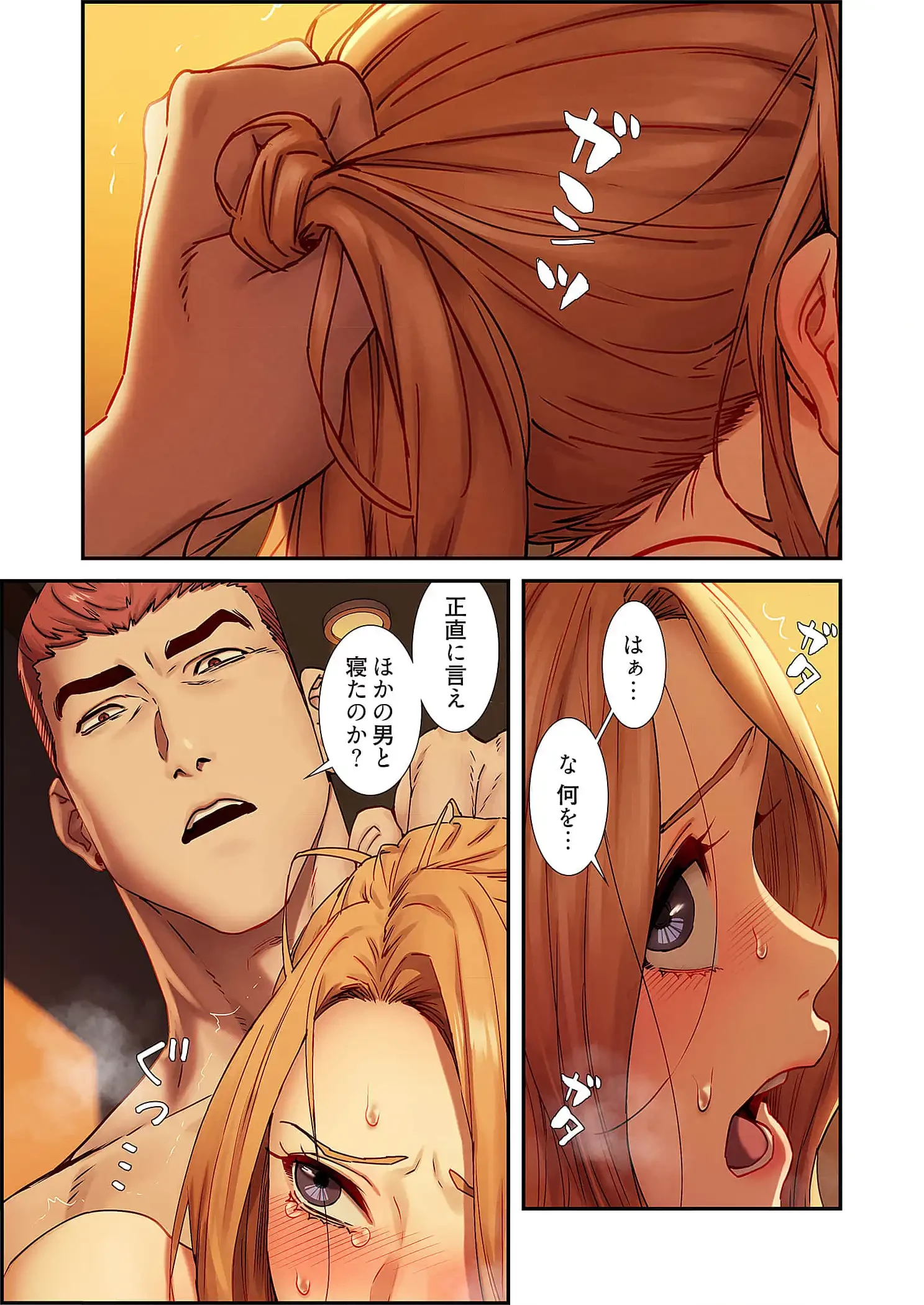 生残賭博 第95話 - 1