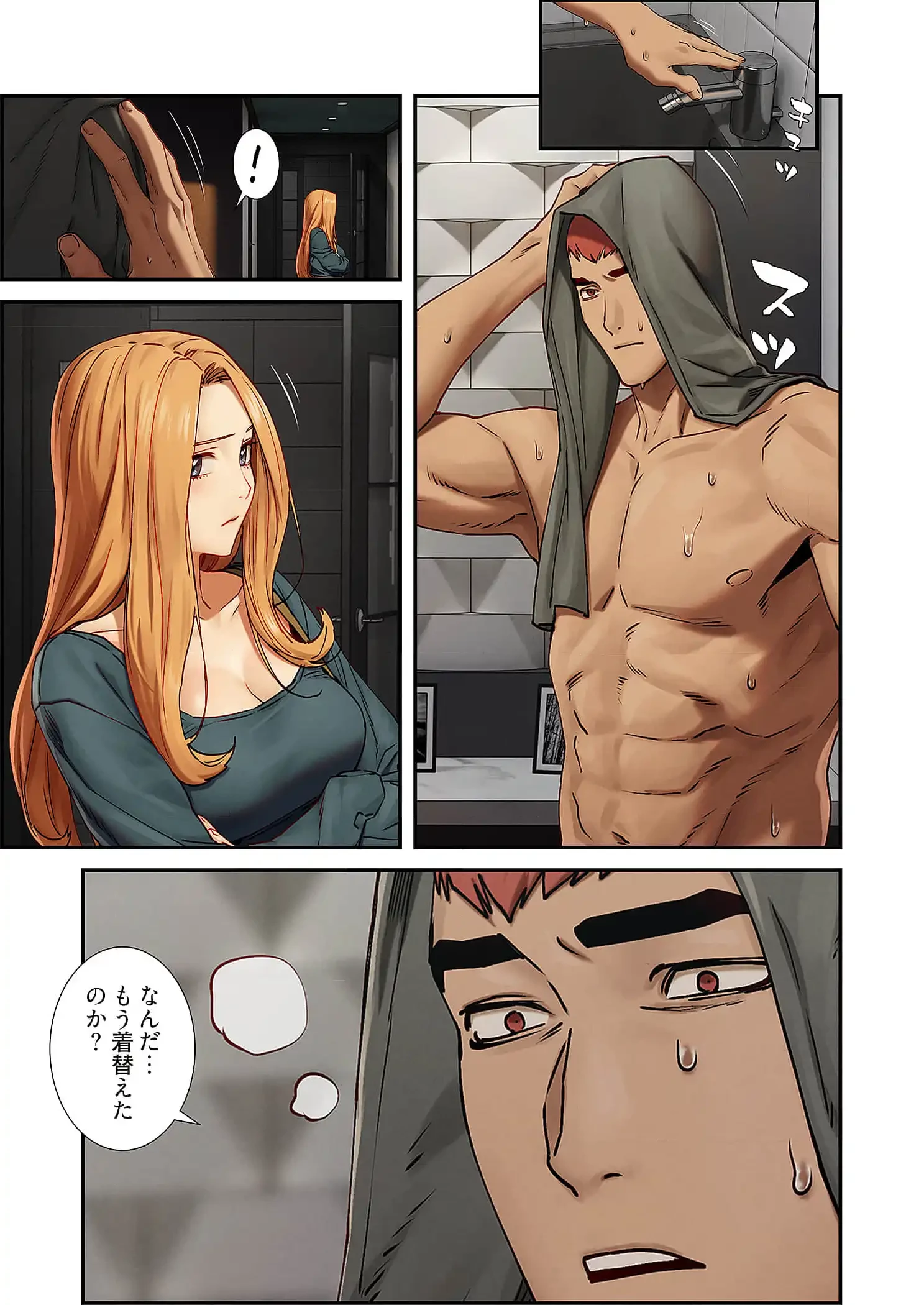 生残賭博 第95話 - 7