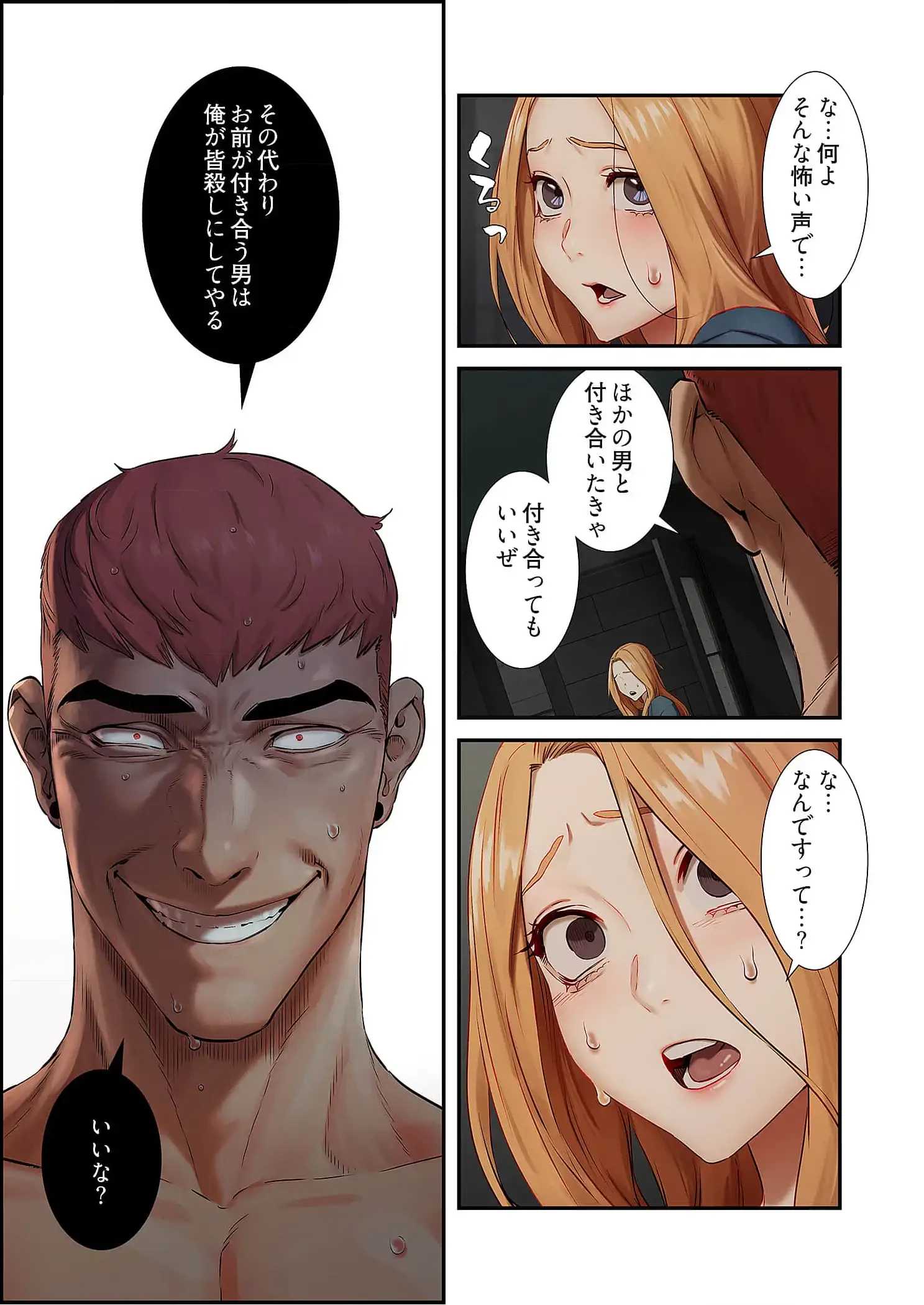 生残賭博 第95話 - 9