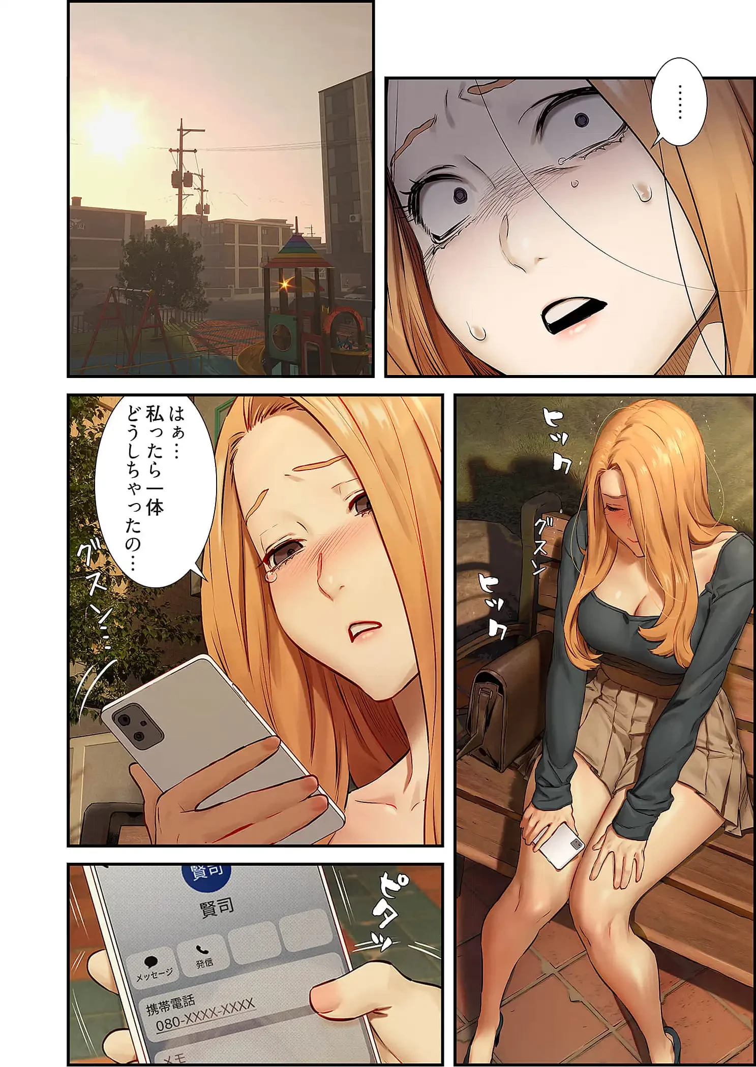 生残賭博 第95話 - 10