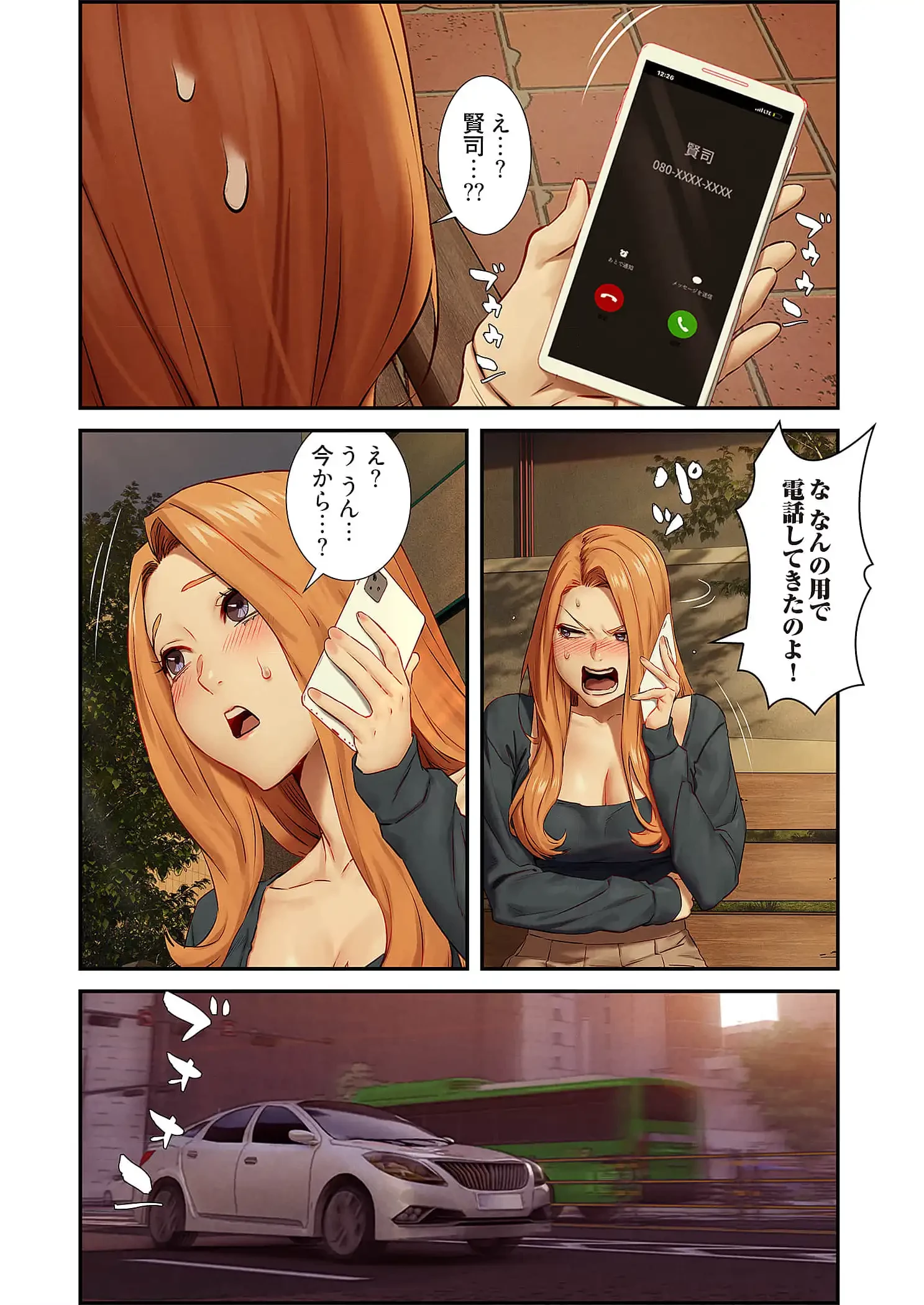 生残賭博 第95話 - 12