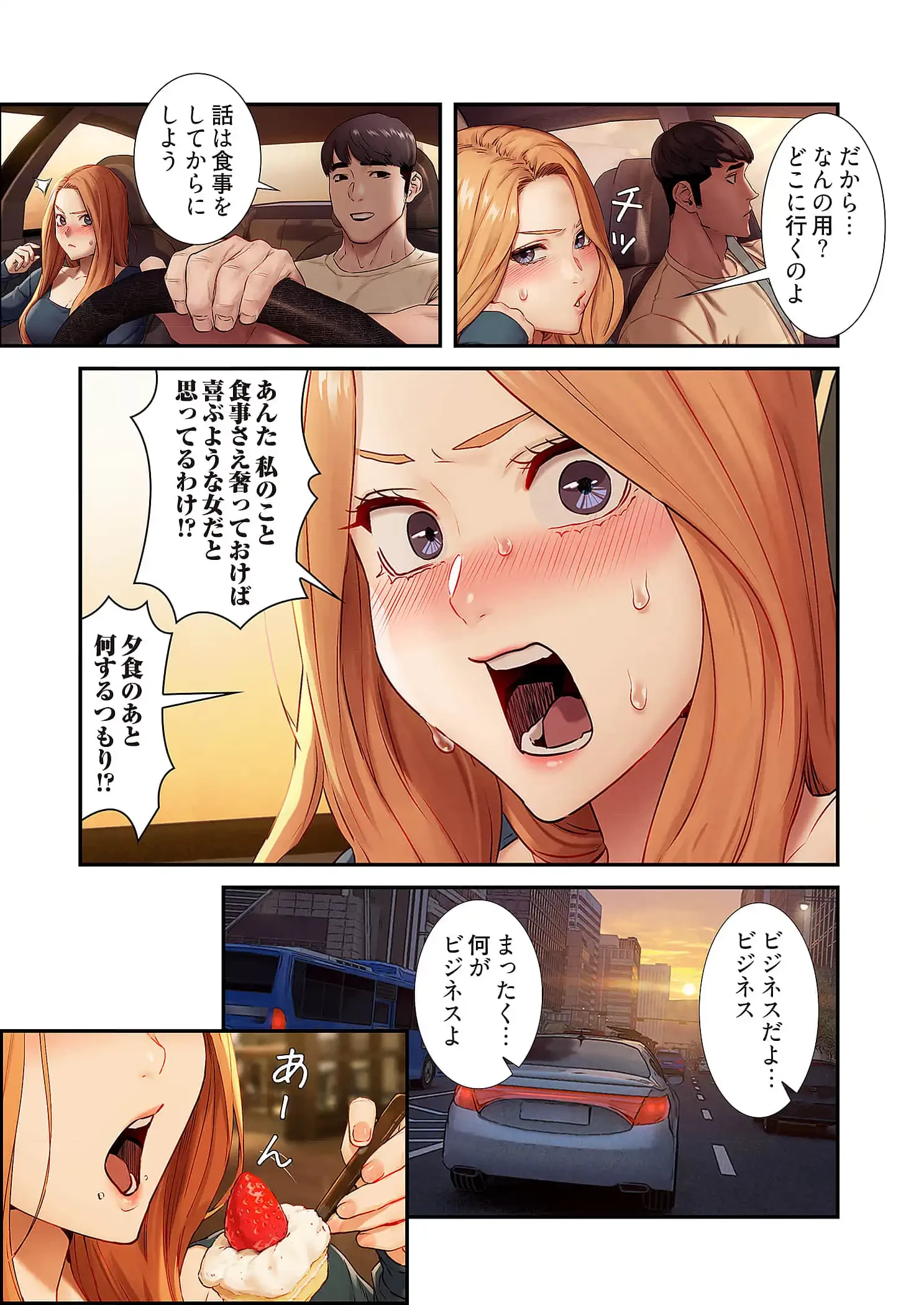 生残賭博 第95話 - 13