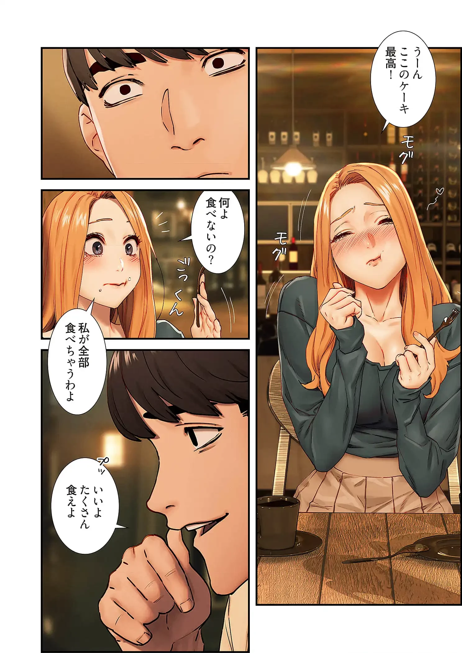 生残賭博 第95話 - 14