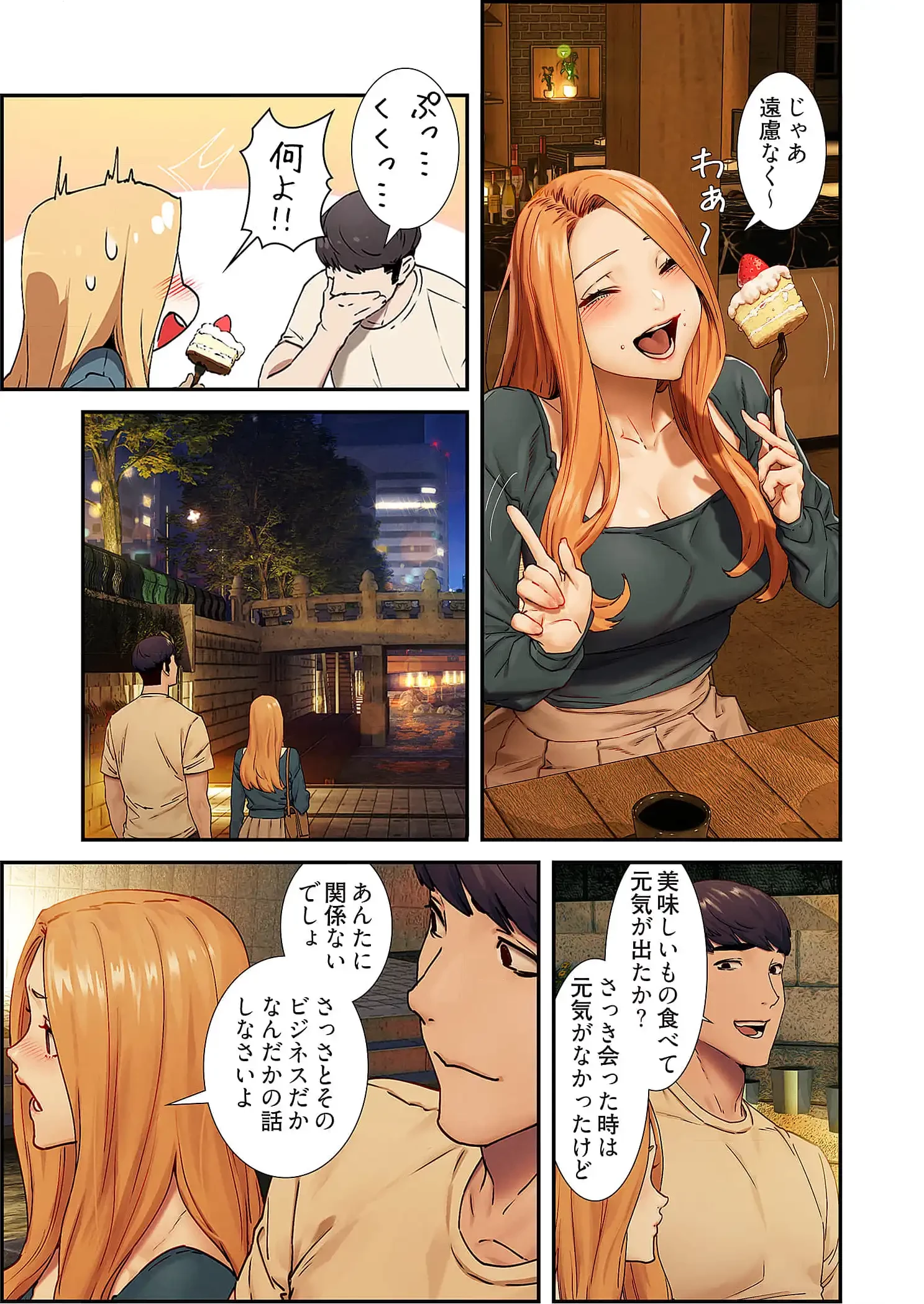 生残賭博 第95話 - 15