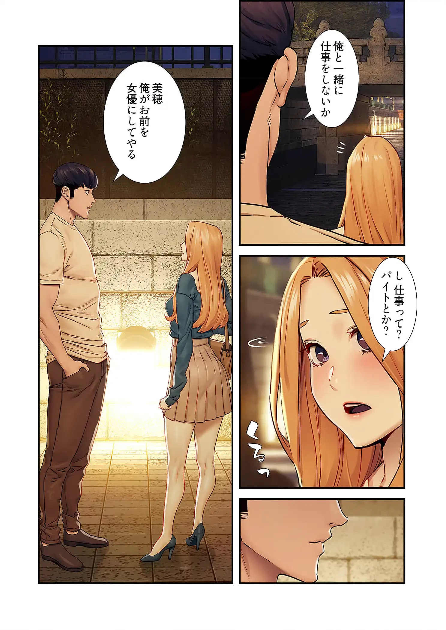 生残賭博 第95話 - 16