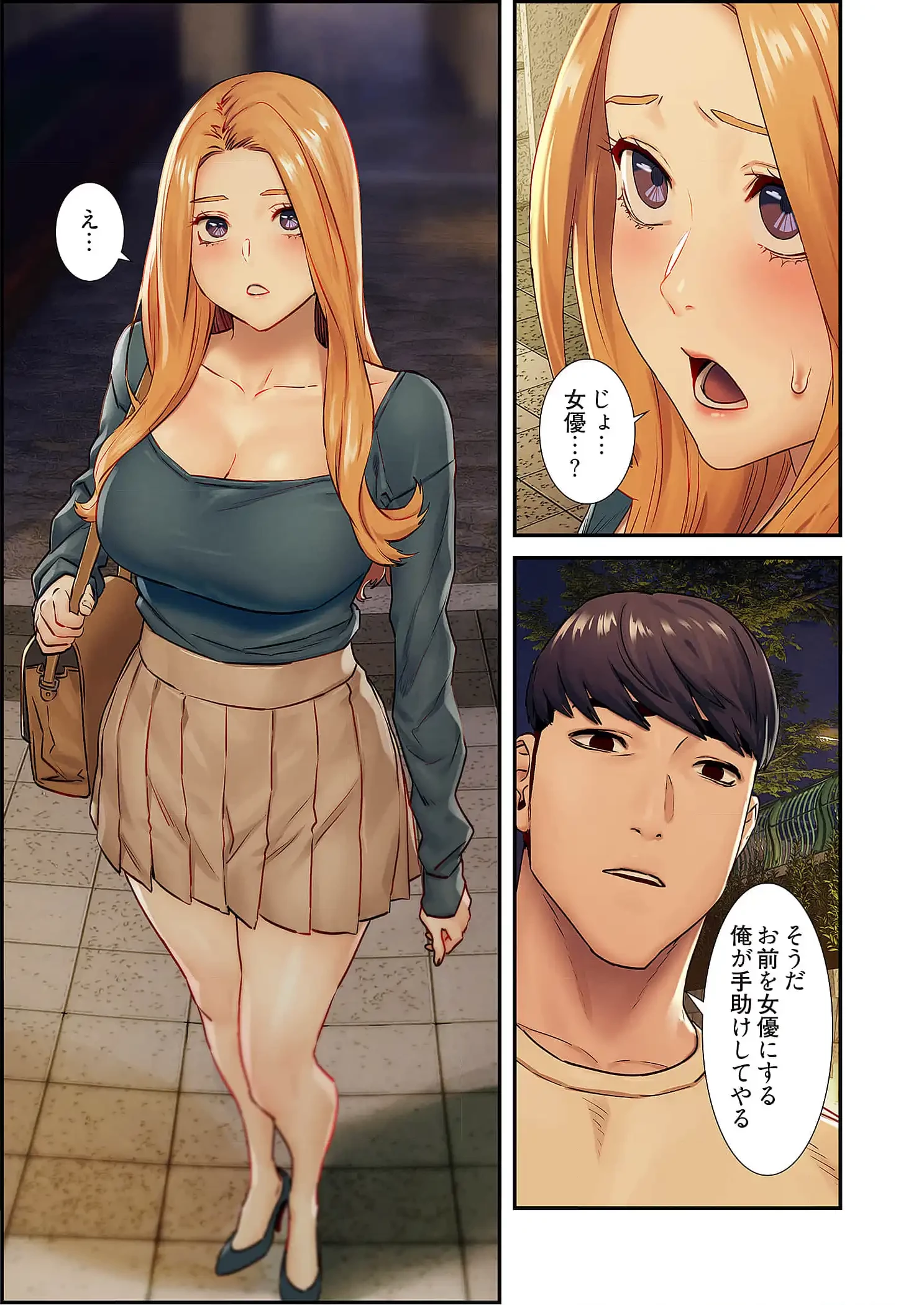 生残賭博 第95話 - 17