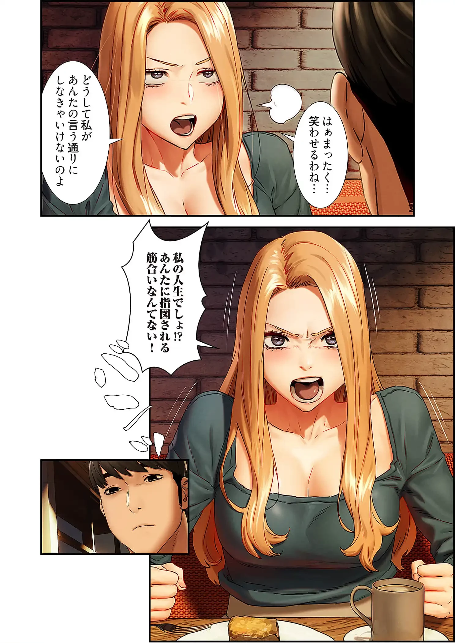 生残賭博 第96話 - 2