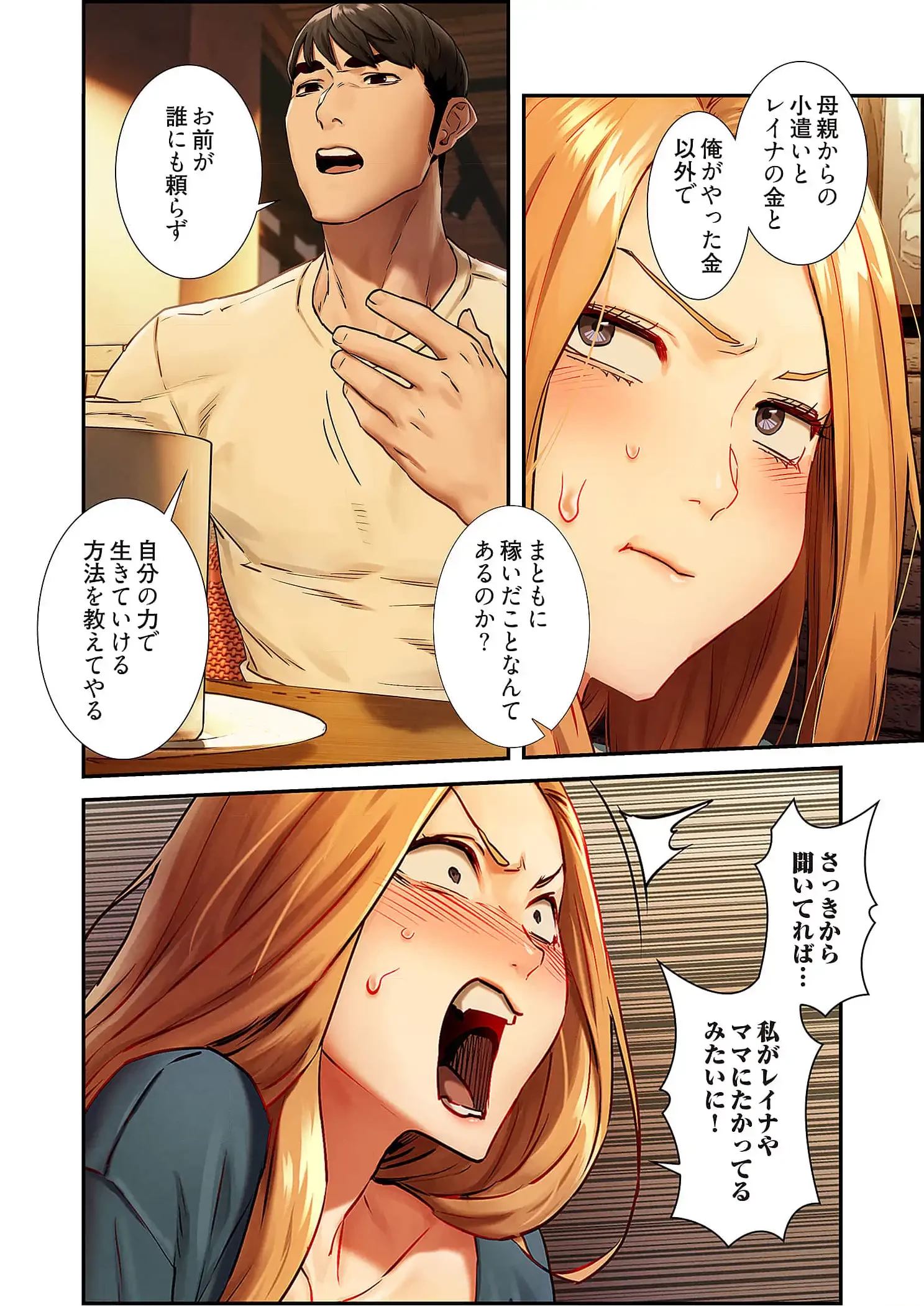 生残賭博 第96話 - 4