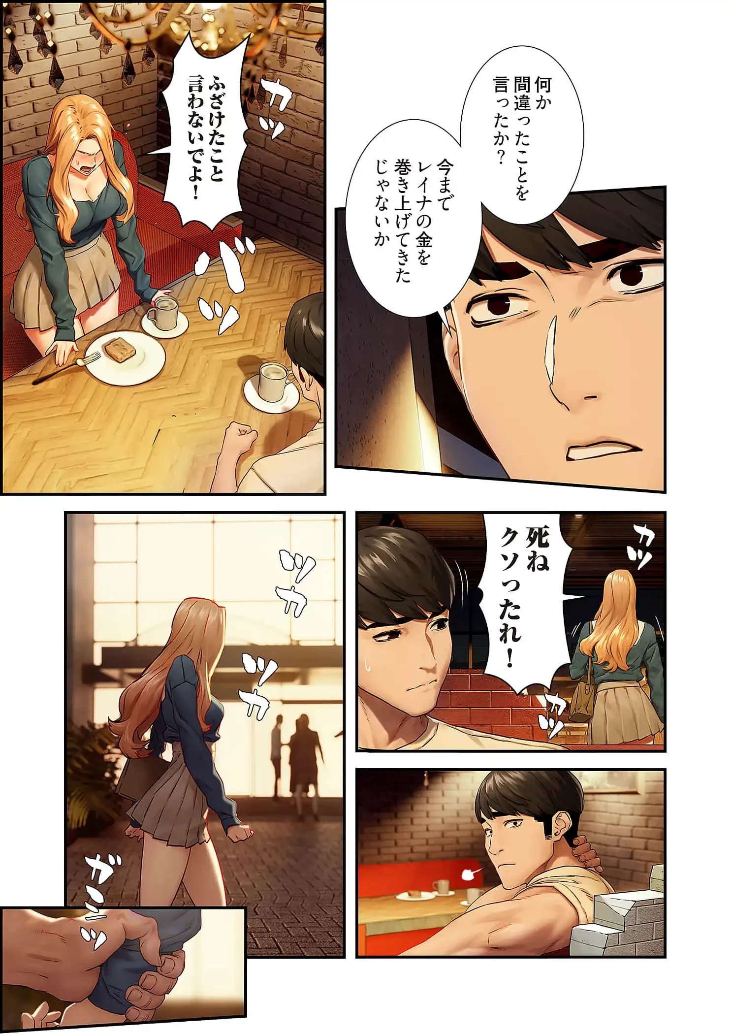 生残賭博 第96話 - 5