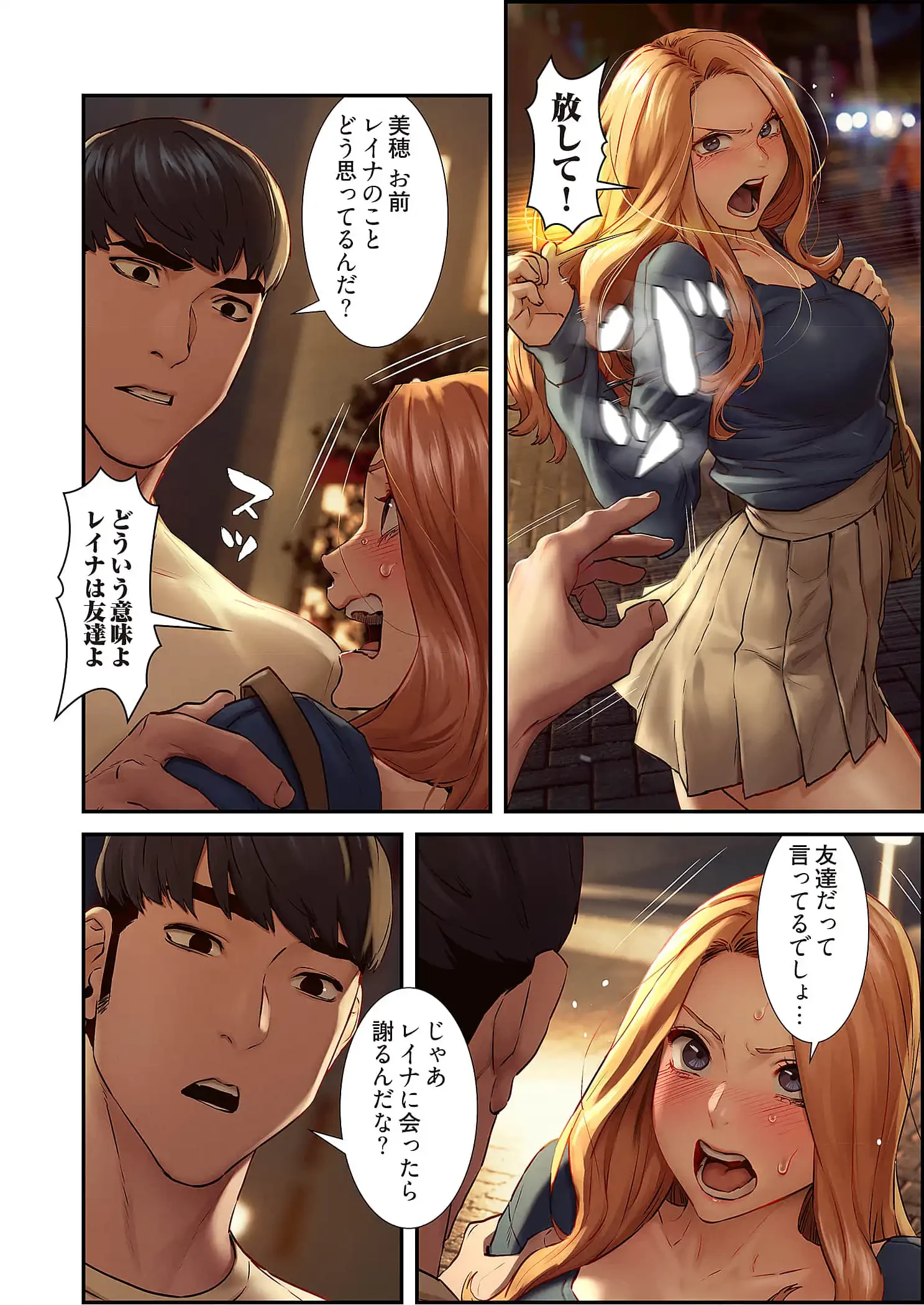 生残賭博 第96話 - 6