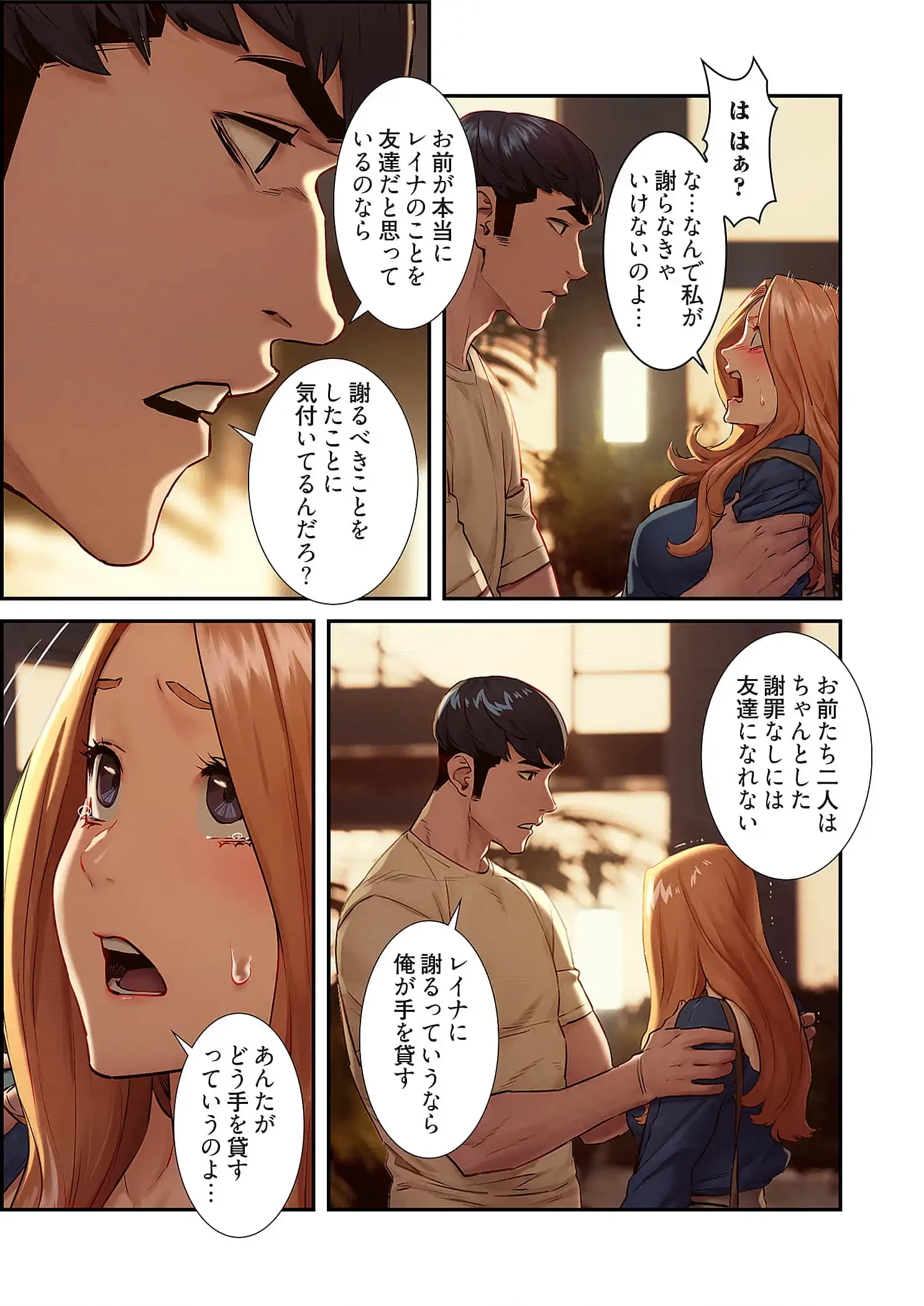 生残賭博 第96話 - 7