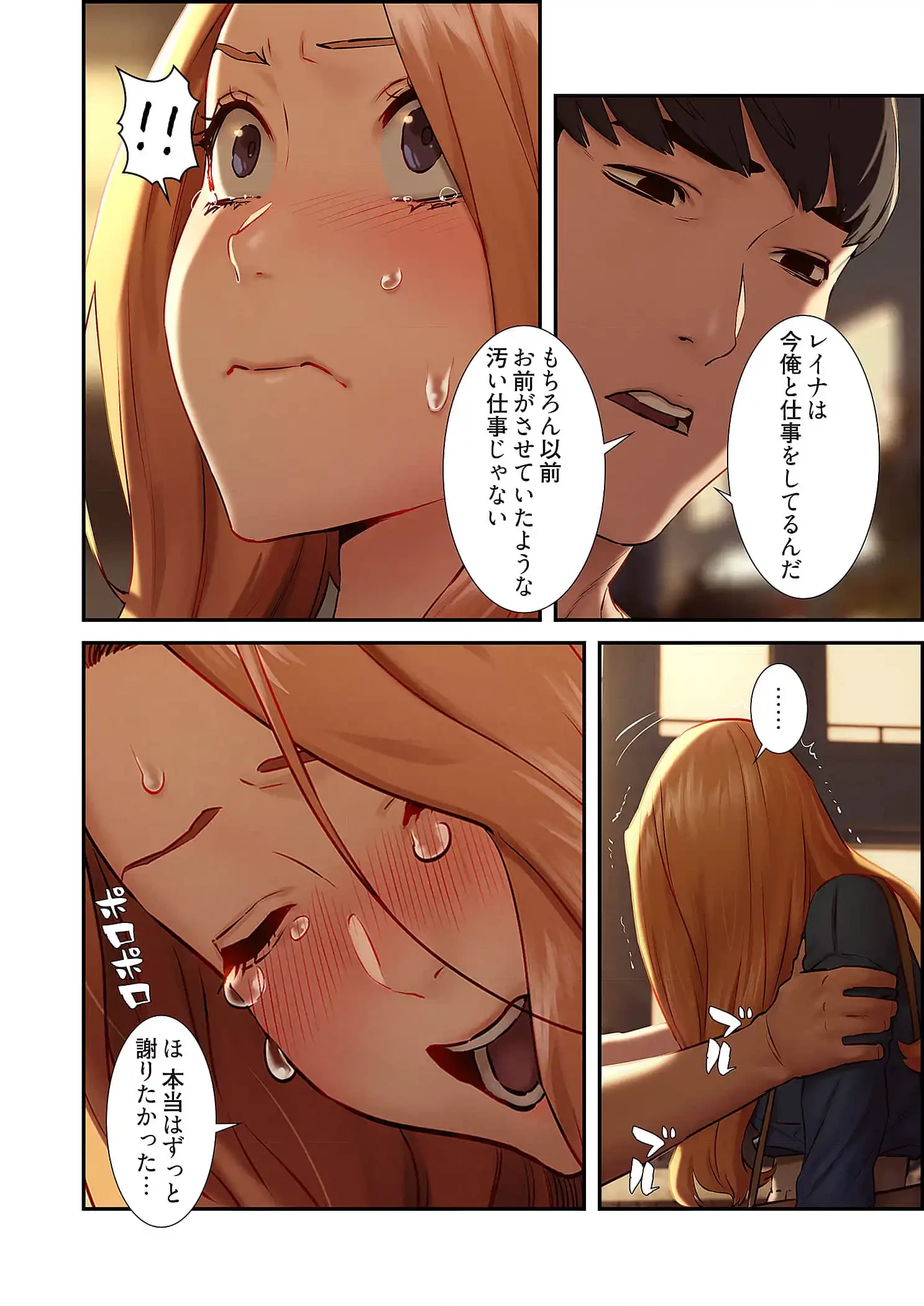 生残賭博 第96話 - 8