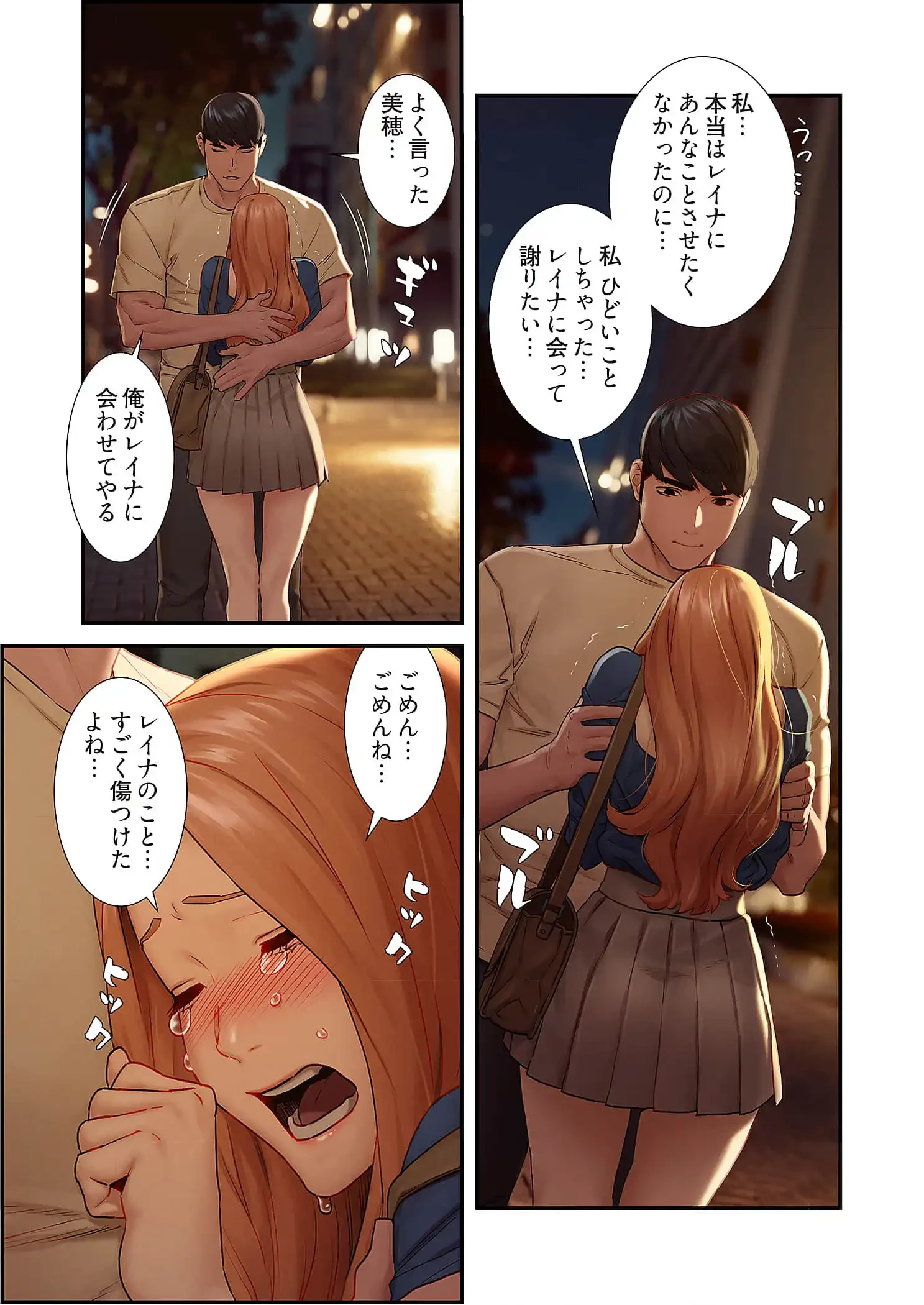 生残賭博 第96話 - 9