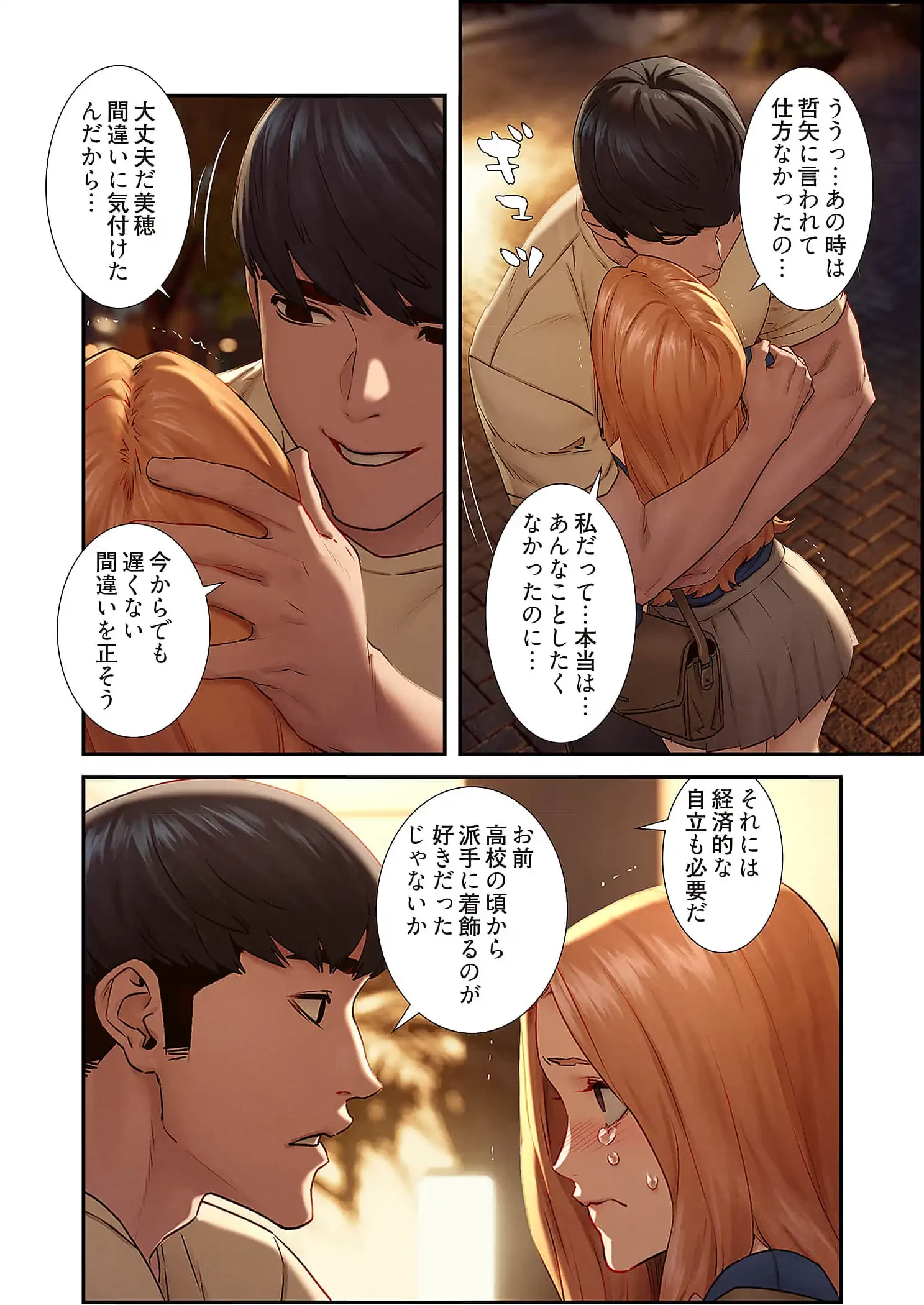 生残賭博 第96話 - 10