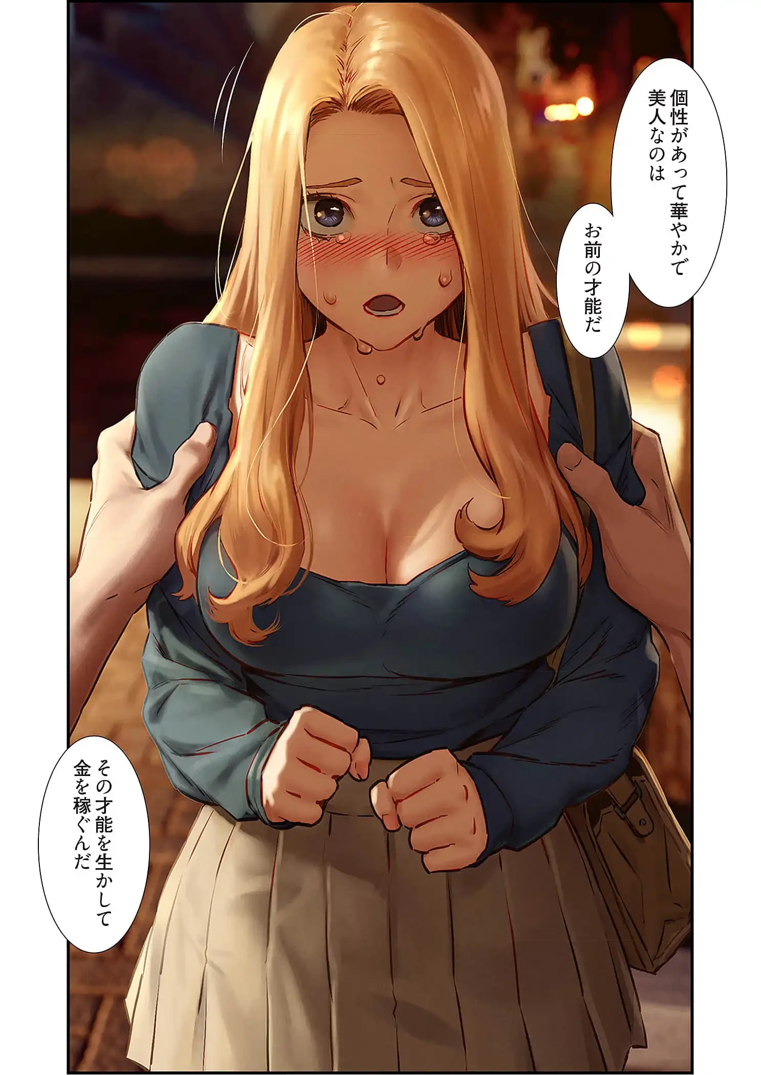 生残賭博 第96話 - 11