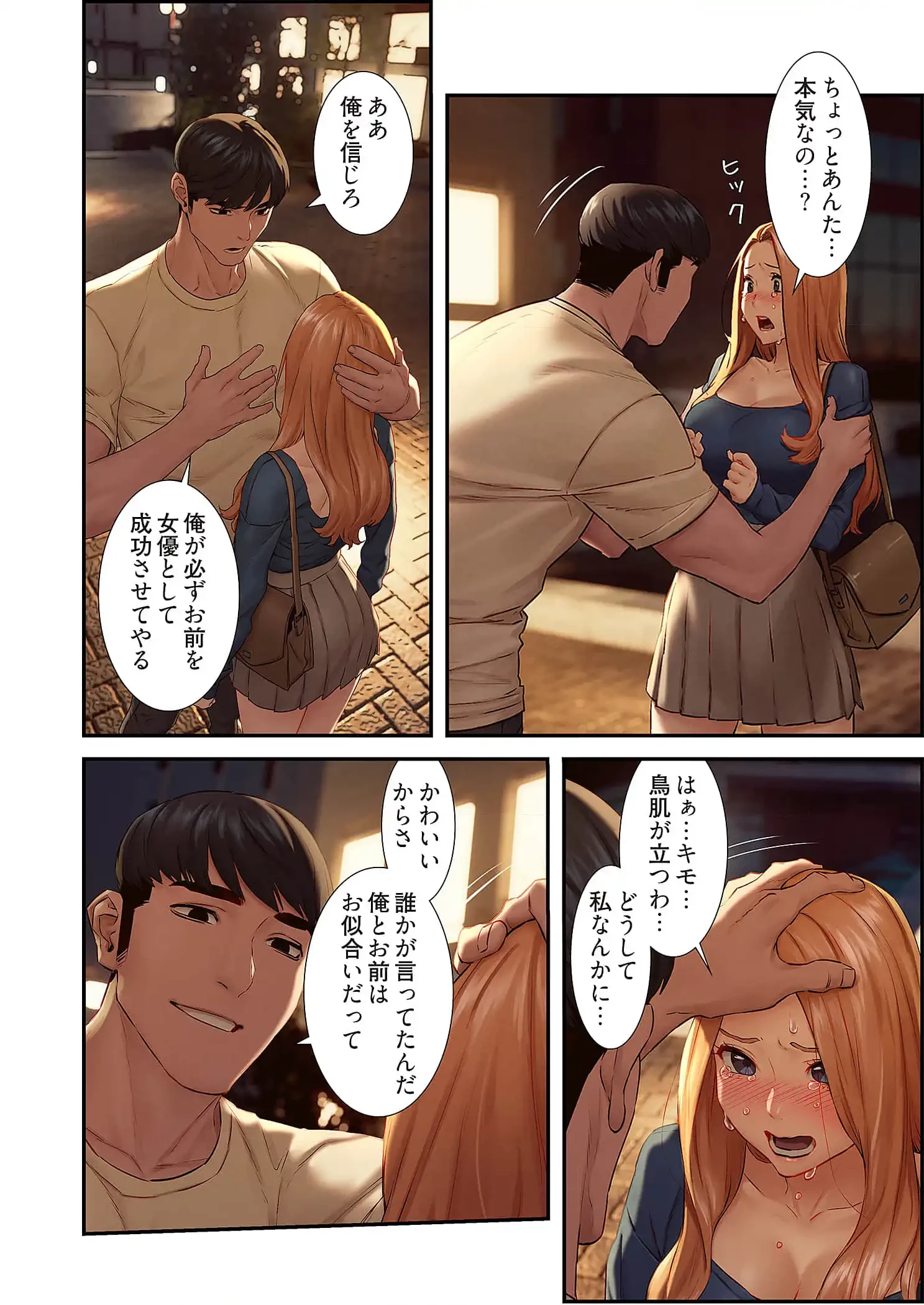 生残賭博 第96話 - 12