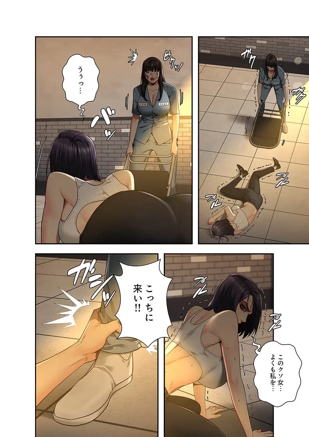 監獄の徒花 第37話 - 1