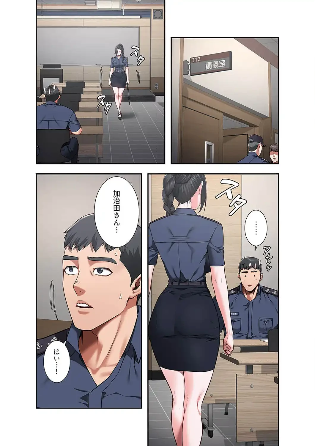 監獄の徒花 第37話 - 9