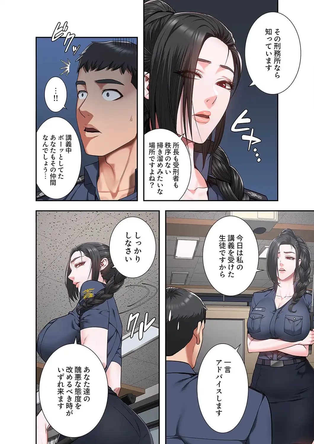 監獄の徒花 第37話 - 11