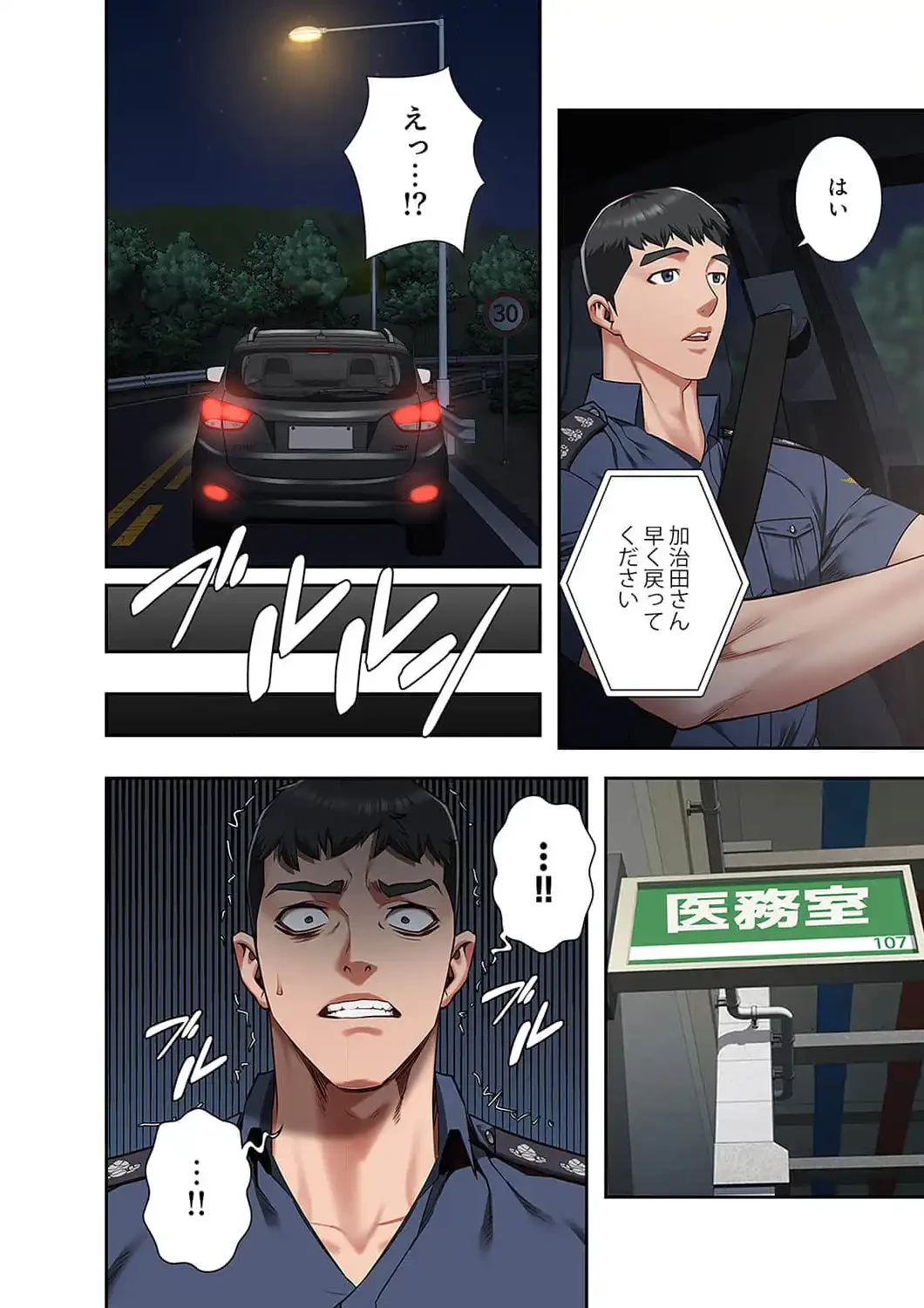 監獄の徒花 第37話 - 13