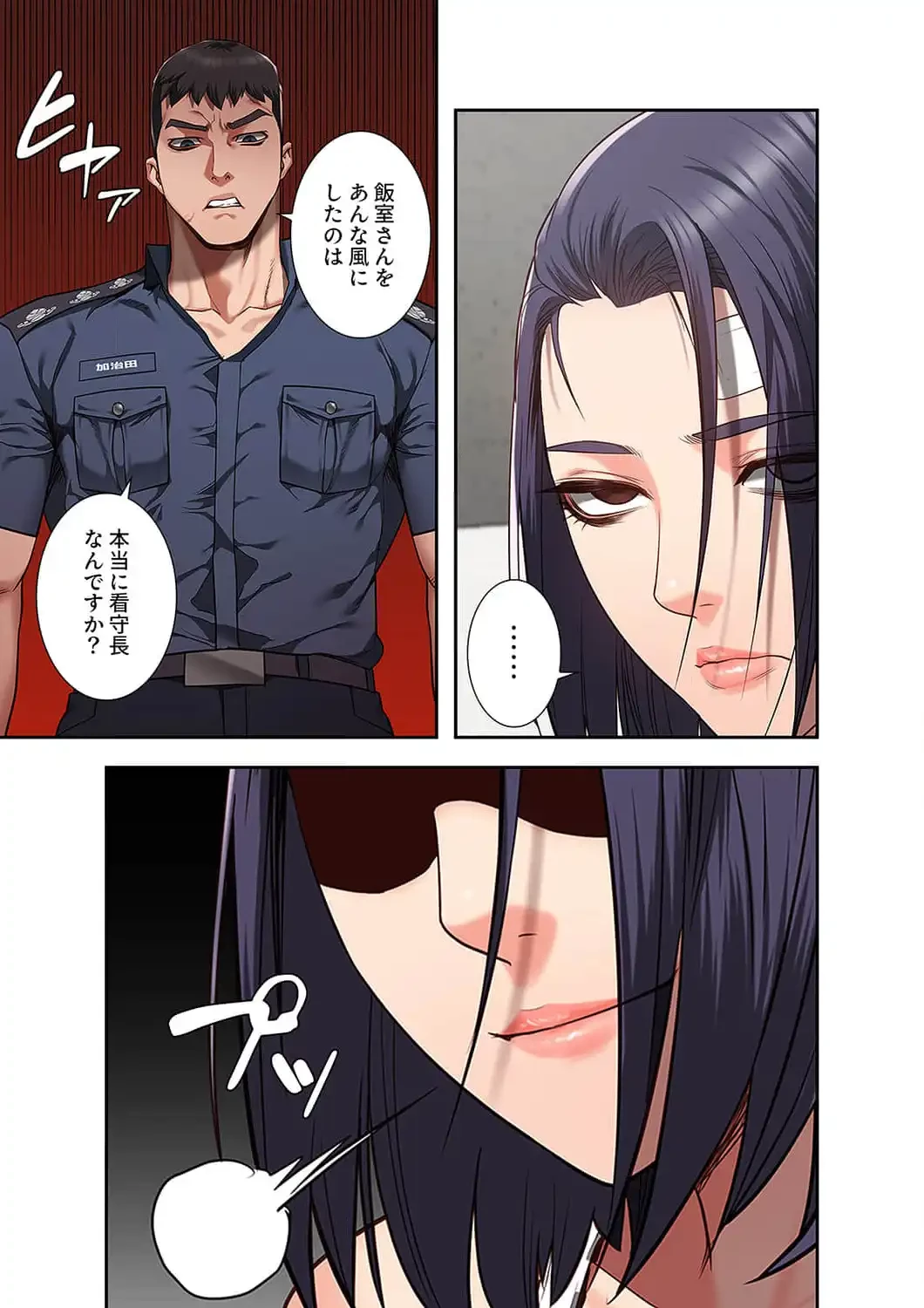 監獄の徒花 第37話 - 16