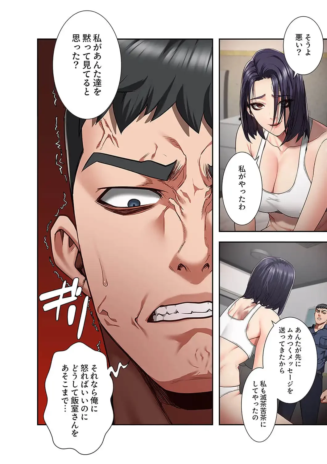 監獄の徒花 第37話 - 17