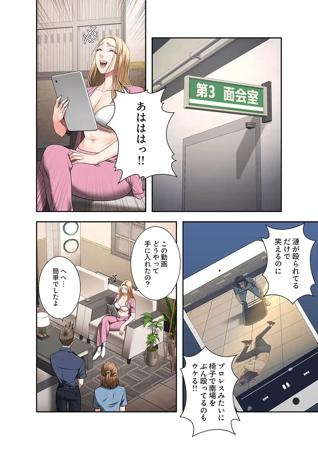 監獄の徒花 第37話 - 19