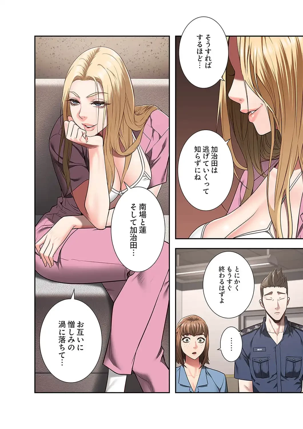 監獄の徒花 第37話 - 21