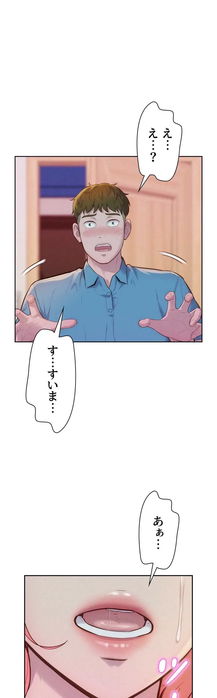 ハプニングキャンピング 第4話 - 5