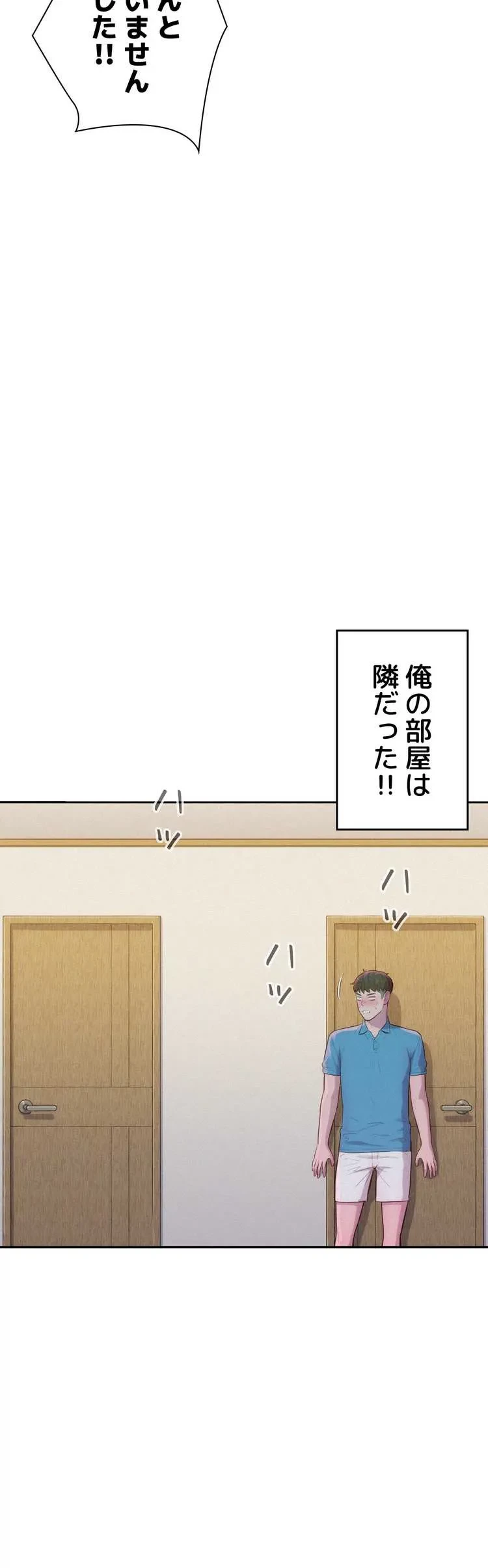 ハプニングキャンピング 第4話 - 9