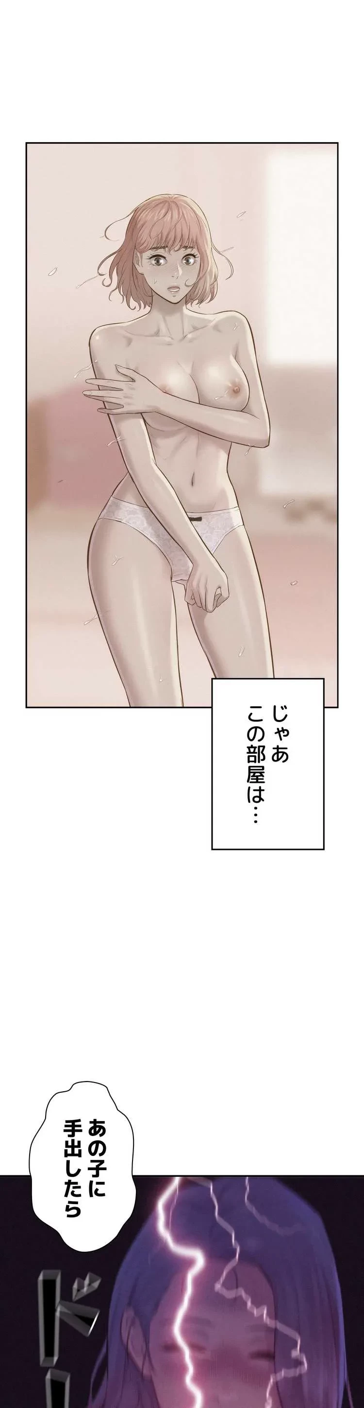 ハプニングキャンピング 第4話 - 10