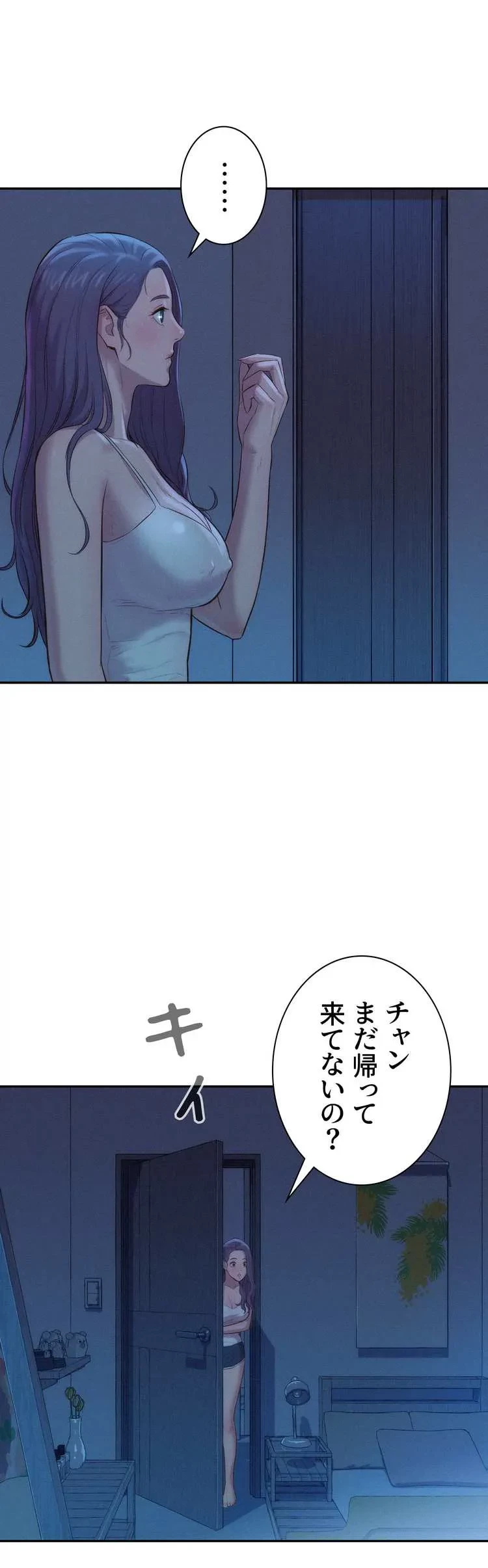 ハプニングキャンピング 第4話 - 20