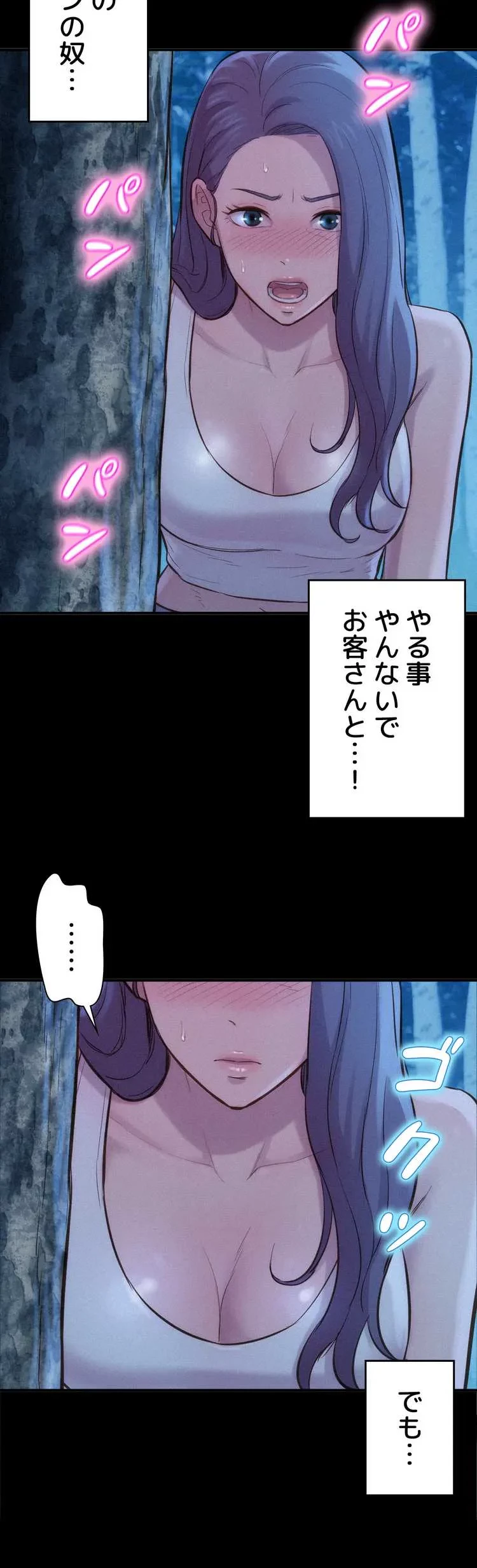 ハプニングキャンピング 第4話 - 26