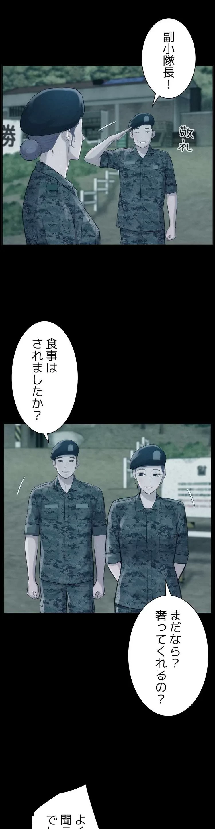 ハプニングキャンピング 第4話 - 28