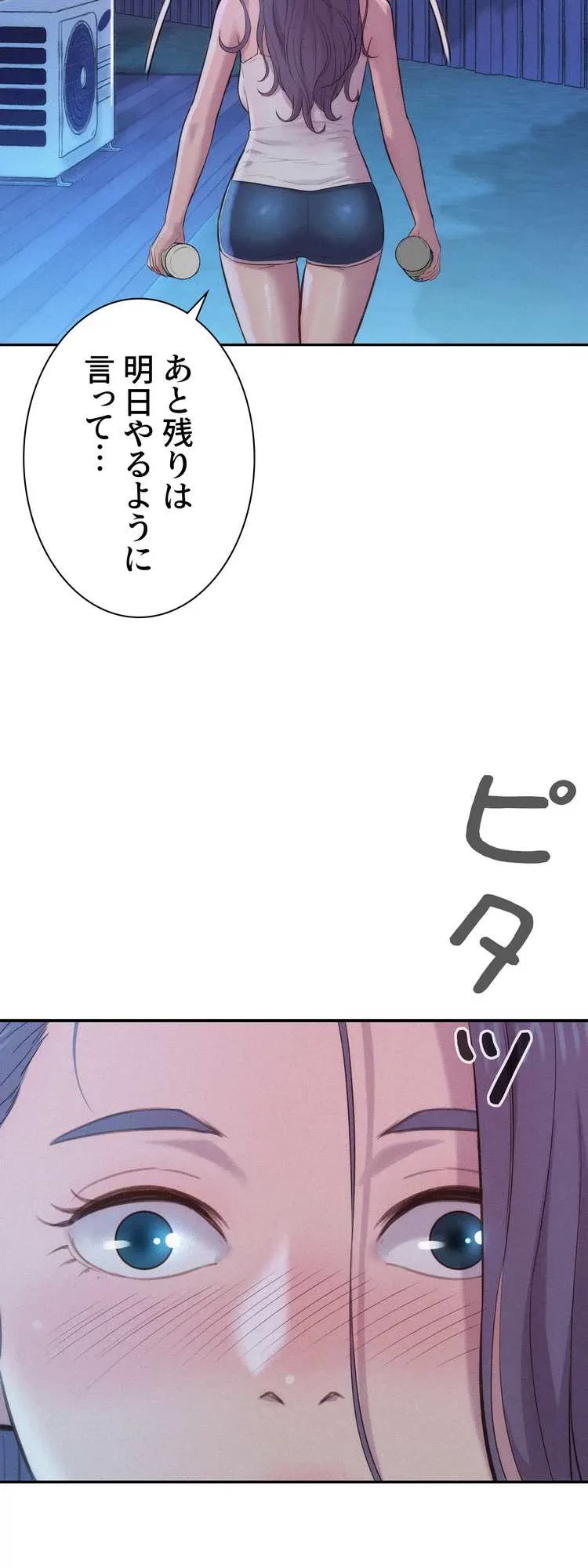 ハプニングキャンピング 第4話 - 37