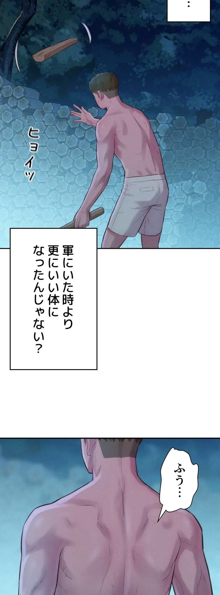 ハプニングキャンピング 第4話 - 40