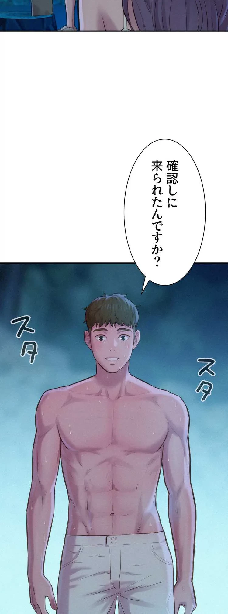 ハプニングキャンピング 第4話 - 43