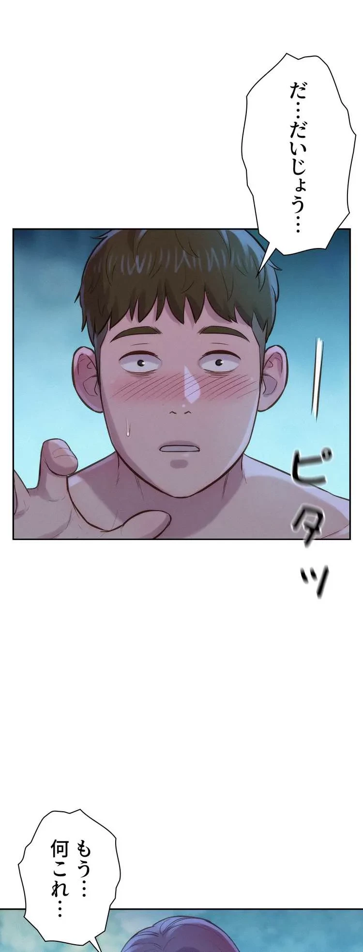 ハプニングキャンピング 第4話 - 52